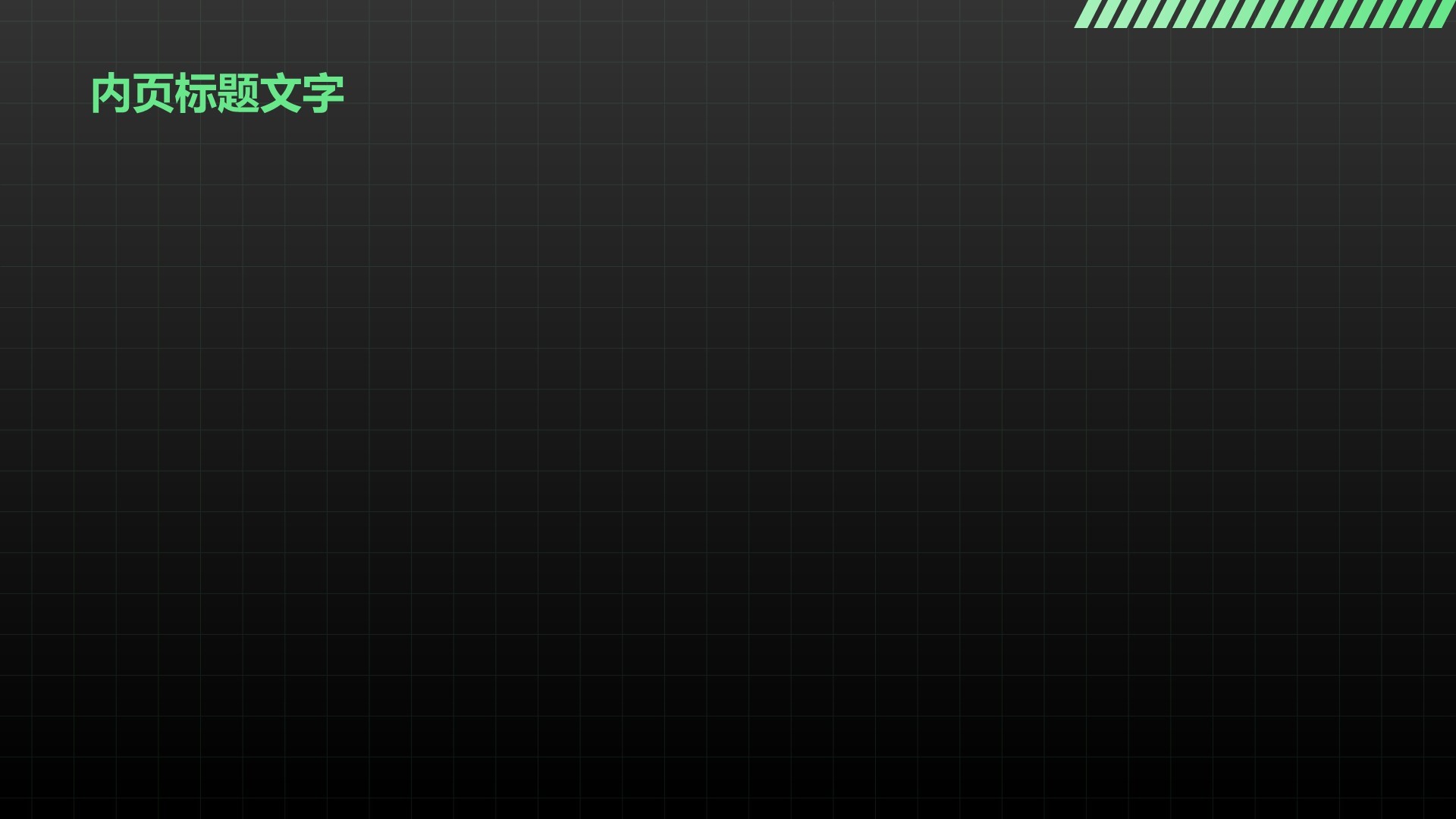 AI产品应用场景调研报告PPT