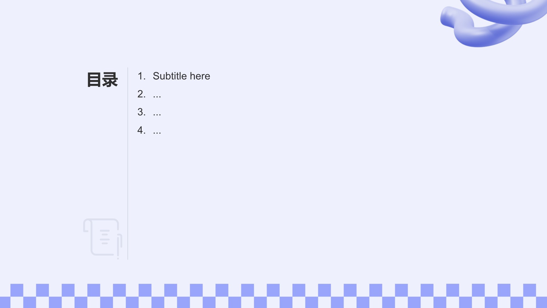 部门风采介绍与展示PPT主题