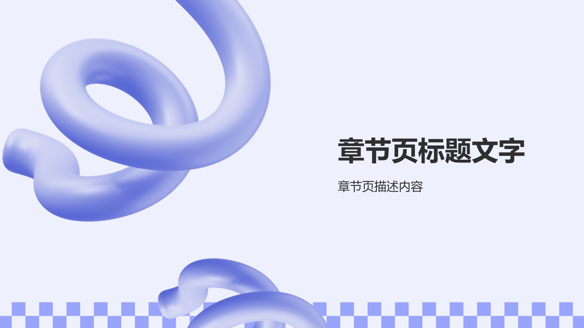 部门风采介绍与展示PPT主题