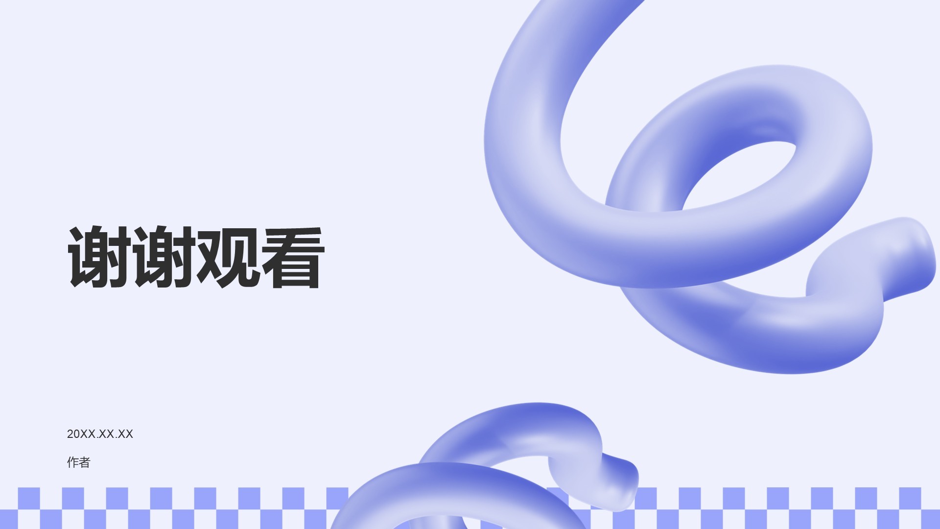 部门风采介绍与展示PPT主题