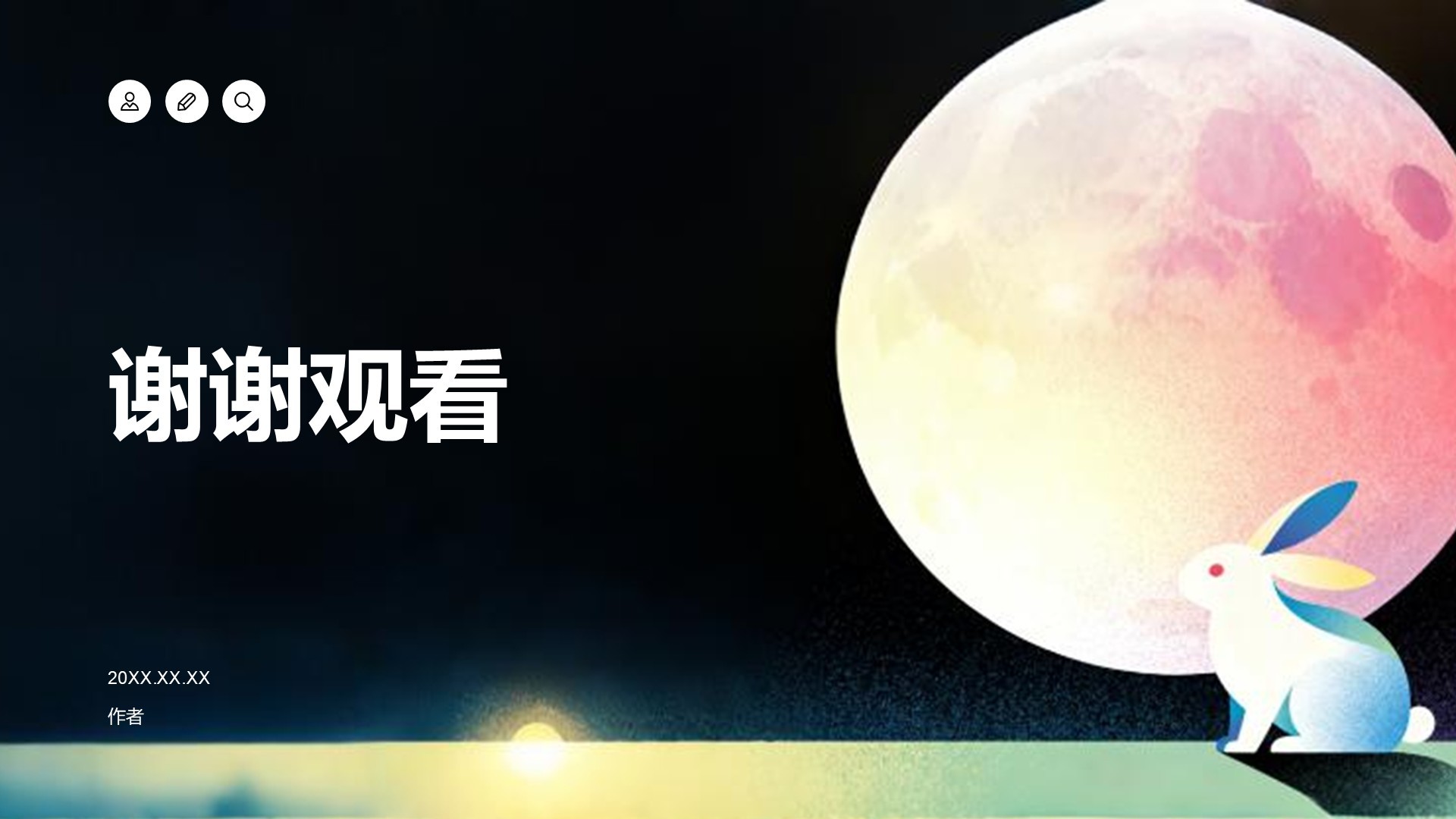 中秋节知识科普展示PPT主题