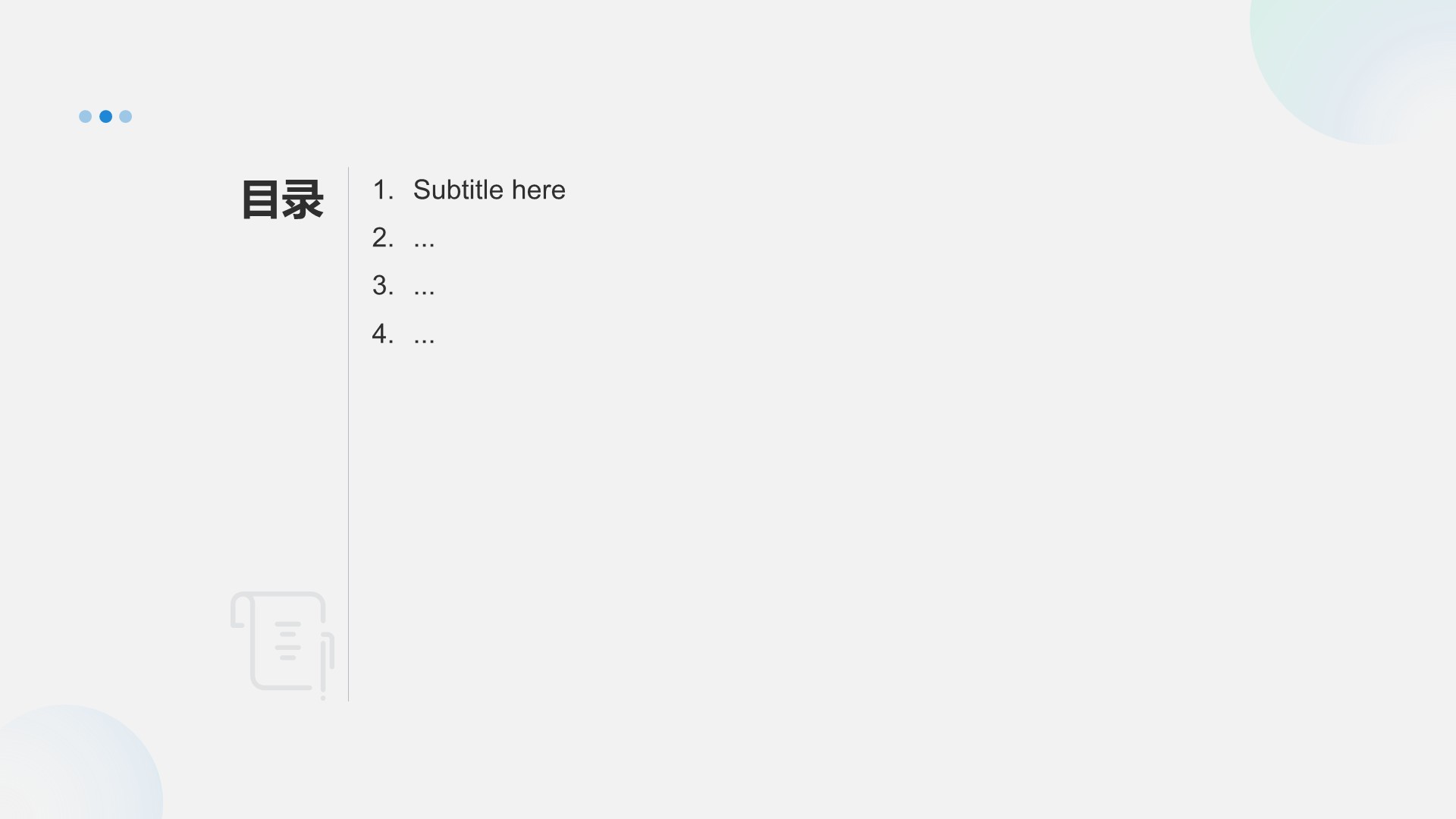 部门风采介绍与展示PPT主题