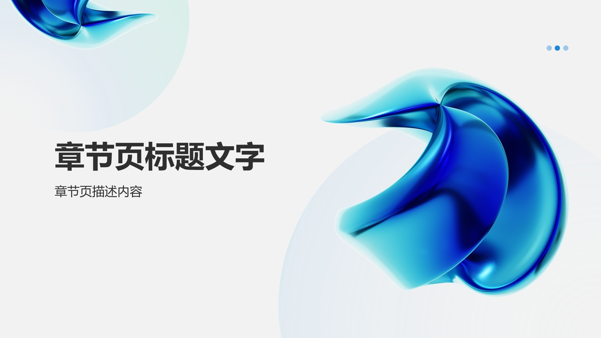 部门风采介绍与展示PPT主题