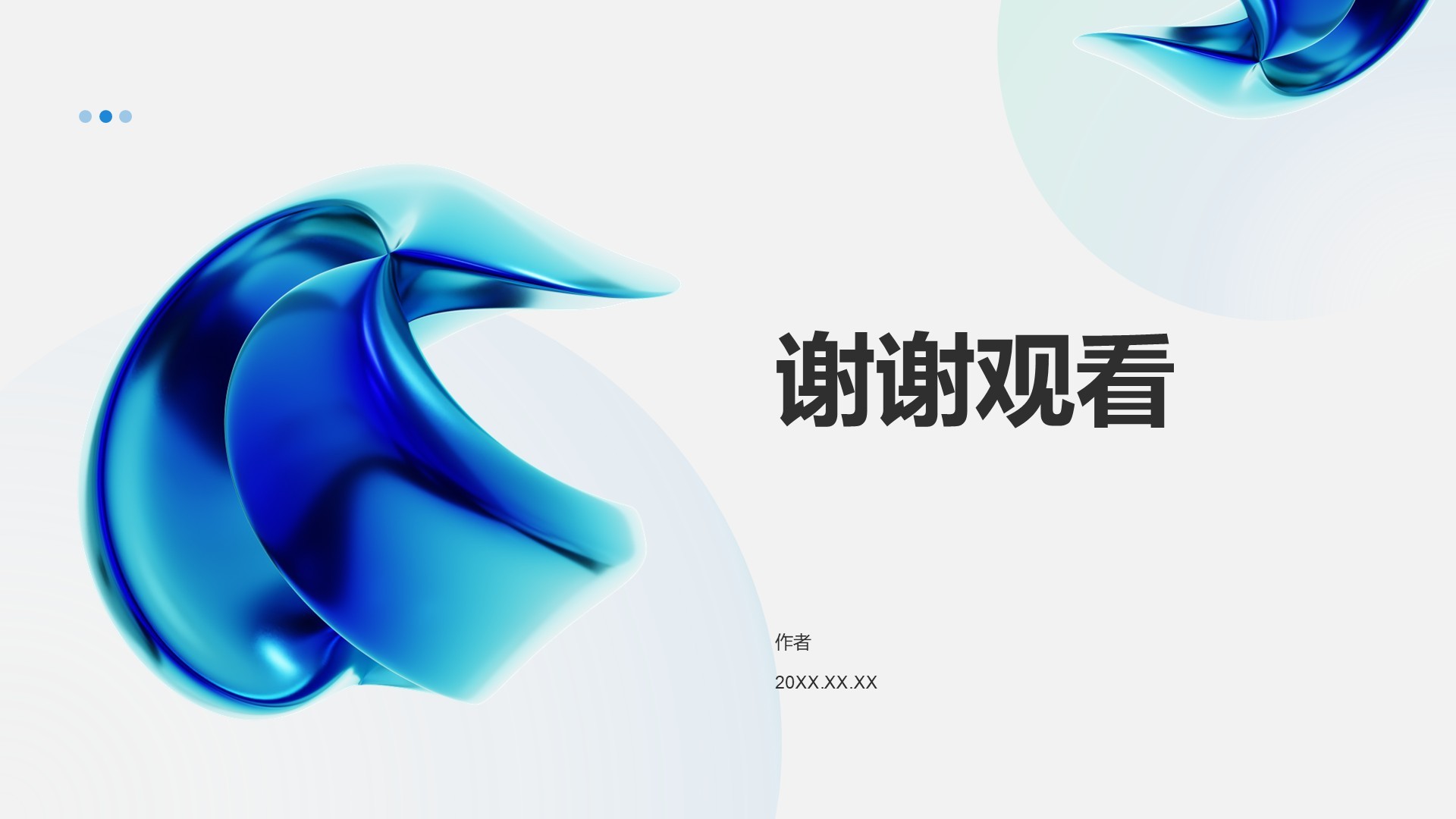 部门风采介绍与展示PPT主题