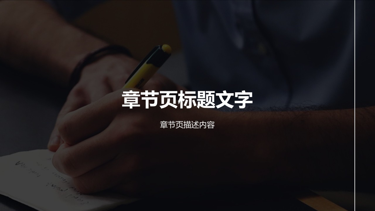 公司部门介绍与职能展示PPT主题