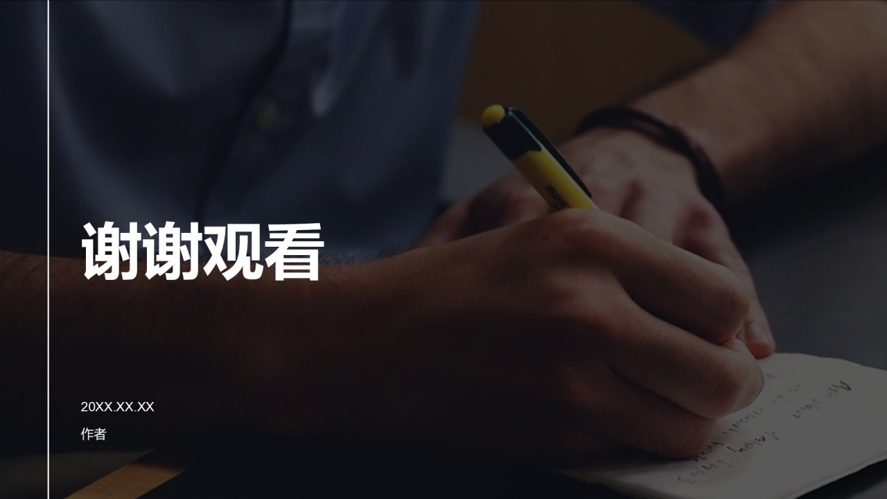 公司部门介绍与职能展示PPT主题