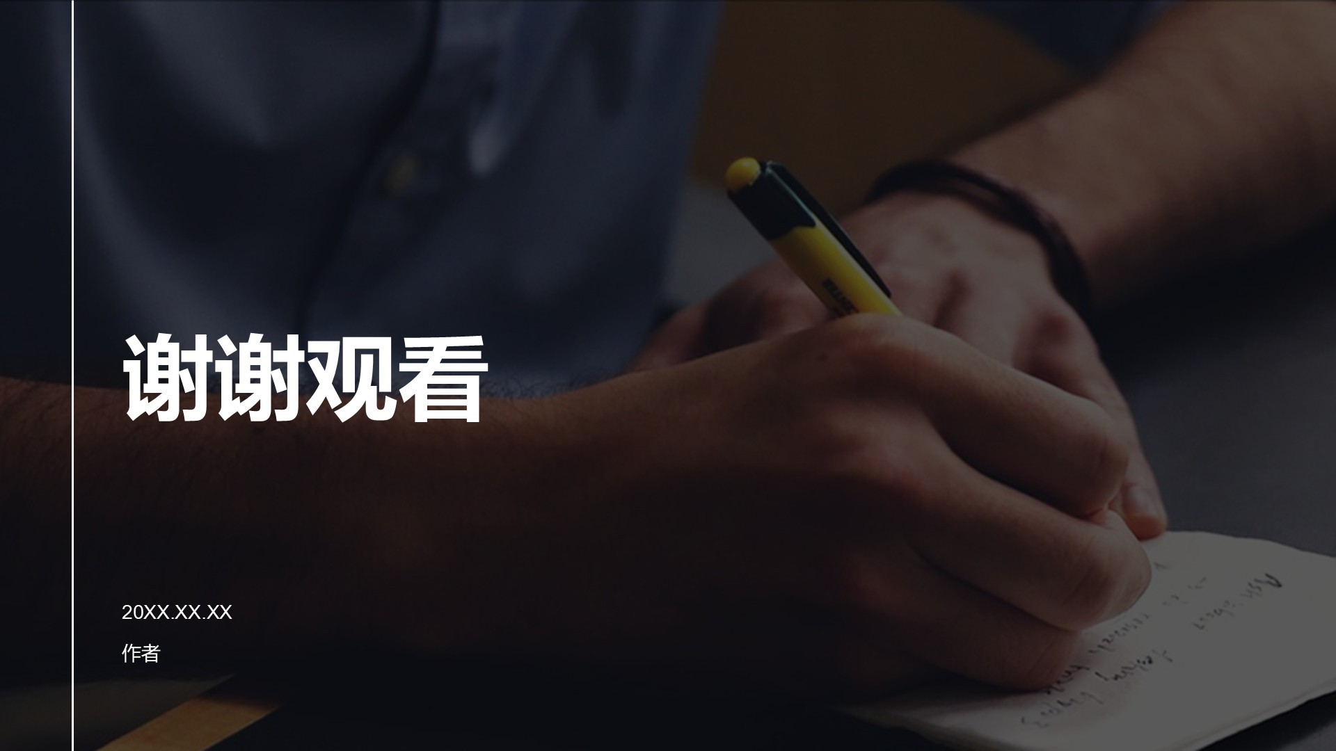 公司部门介绍与职能展示PPT主题