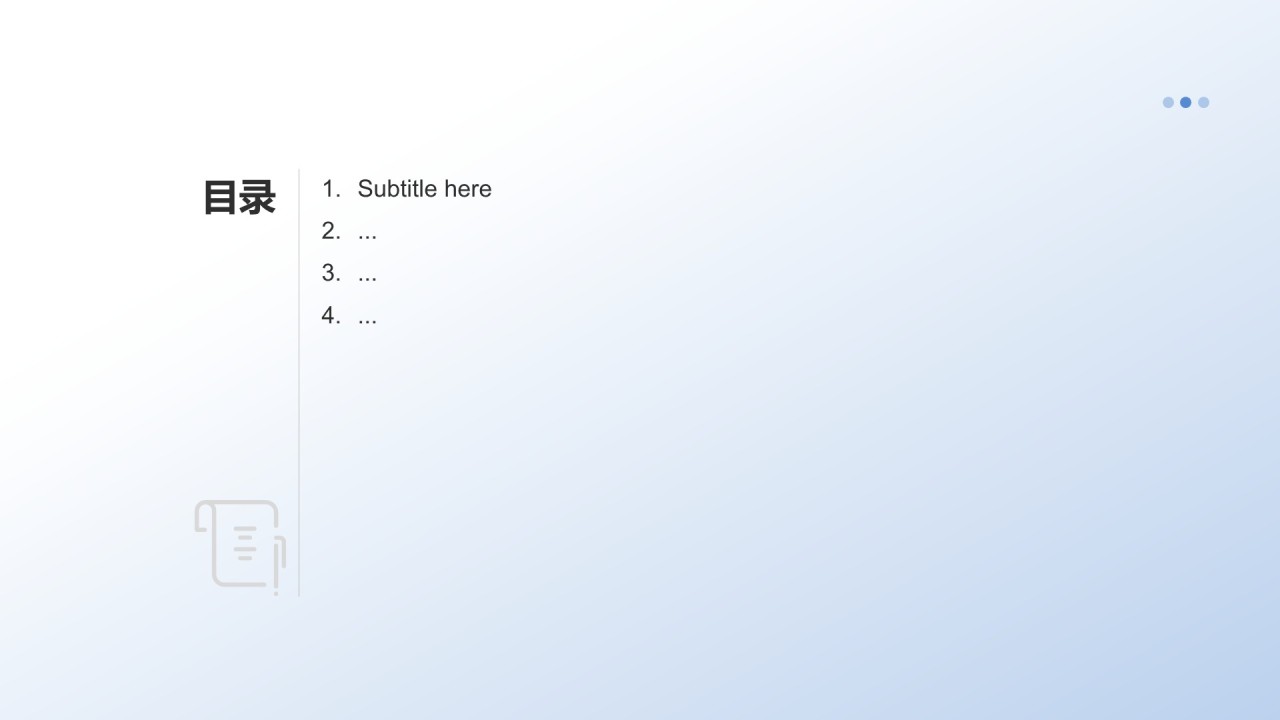 中秋节由来与习俗展示PPT主题