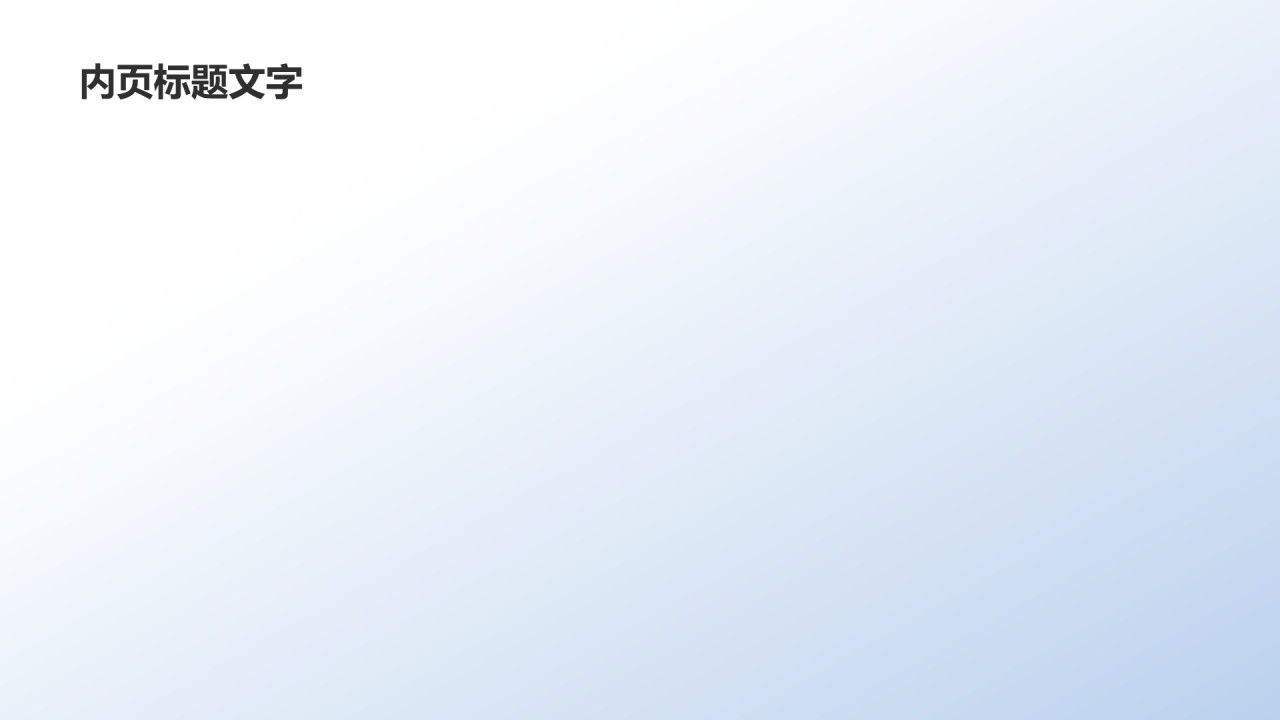 中秋节由来与习俗展示PPT主题