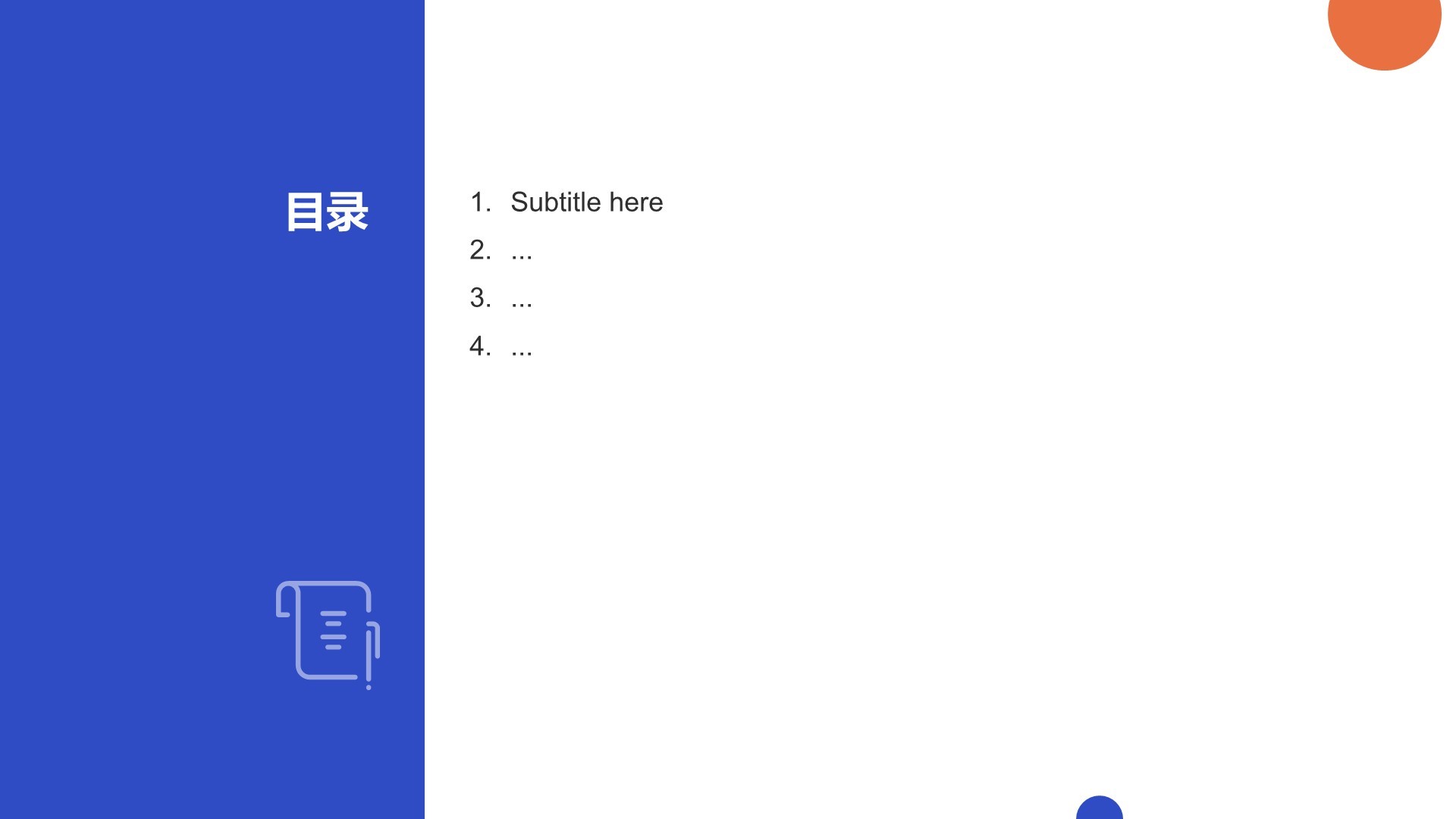 公司部门介绍与职能展示PPT