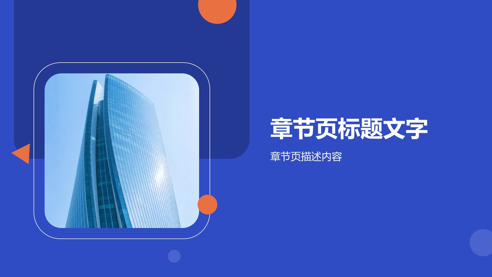 公司部门介绍与职能展示PPT