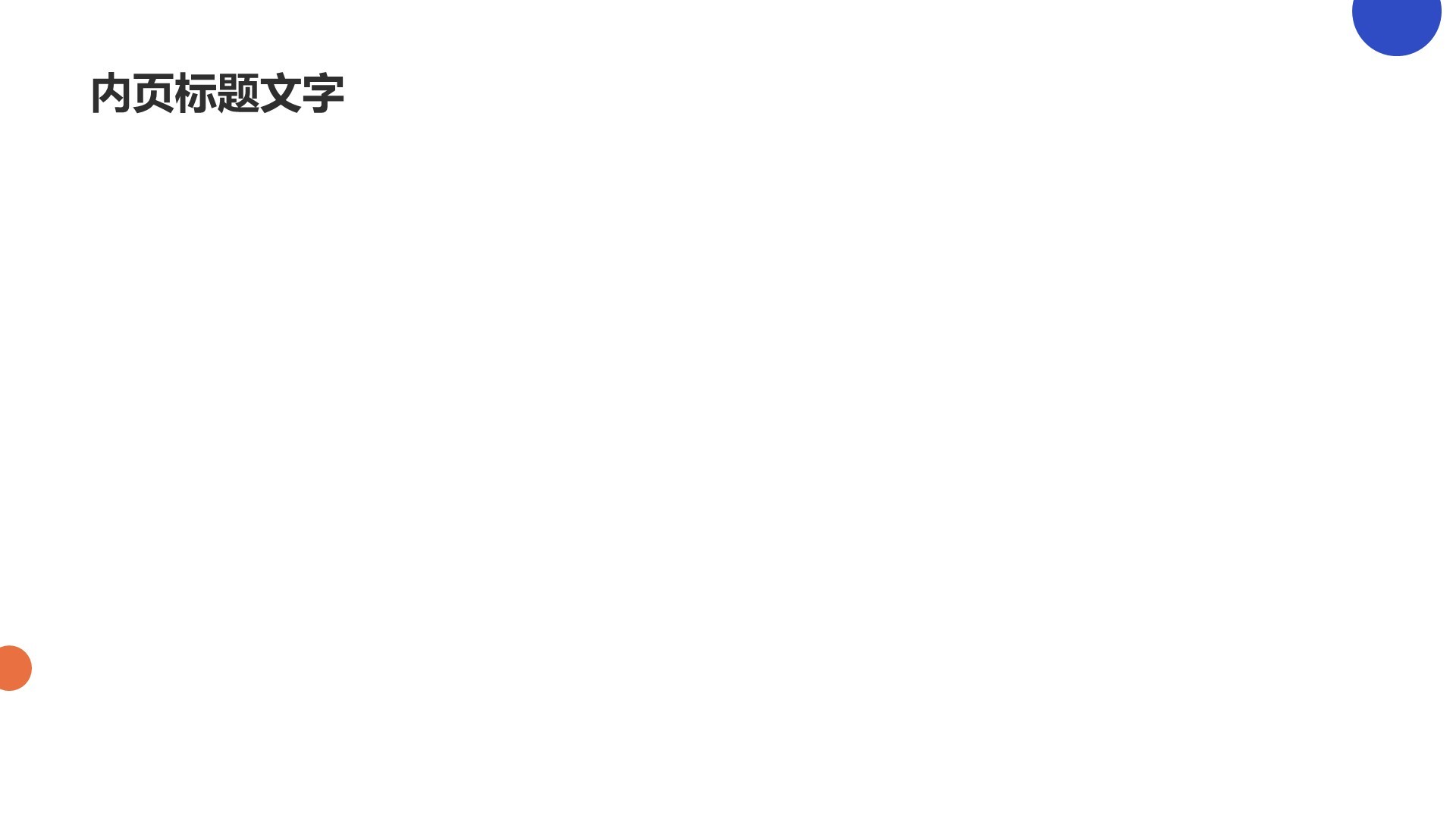 公司部门介绍与职能展示PPT