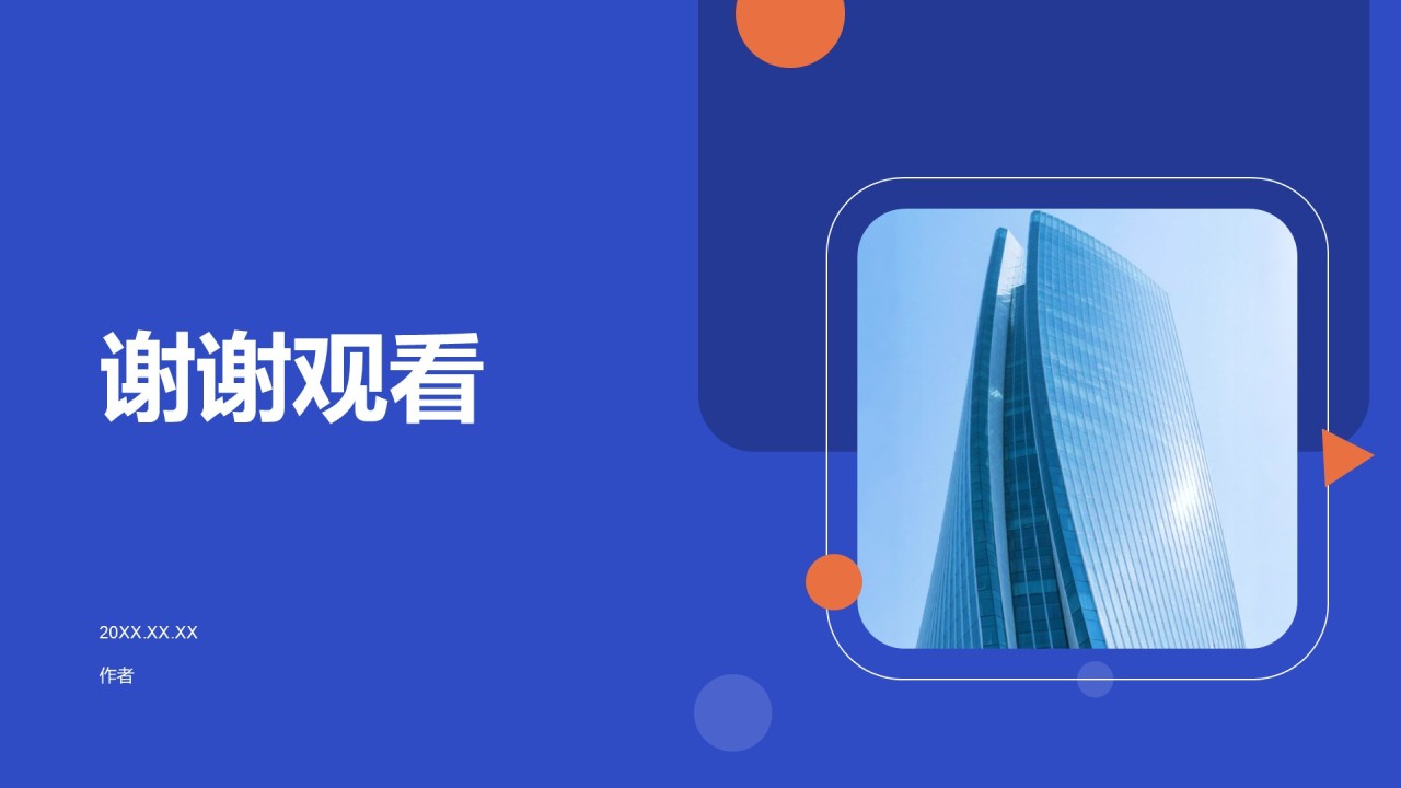 公司部门介绍与职能展示PPT