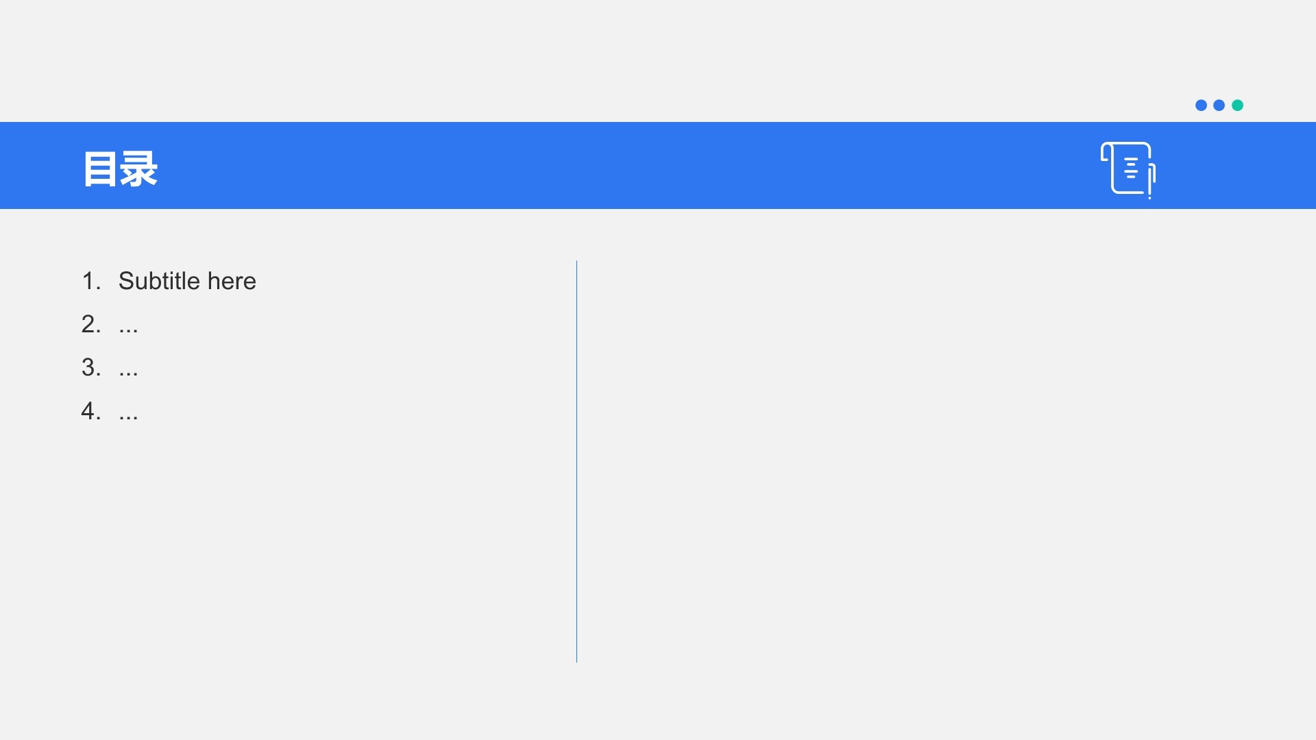 部门介绍宣传通用PPT主题