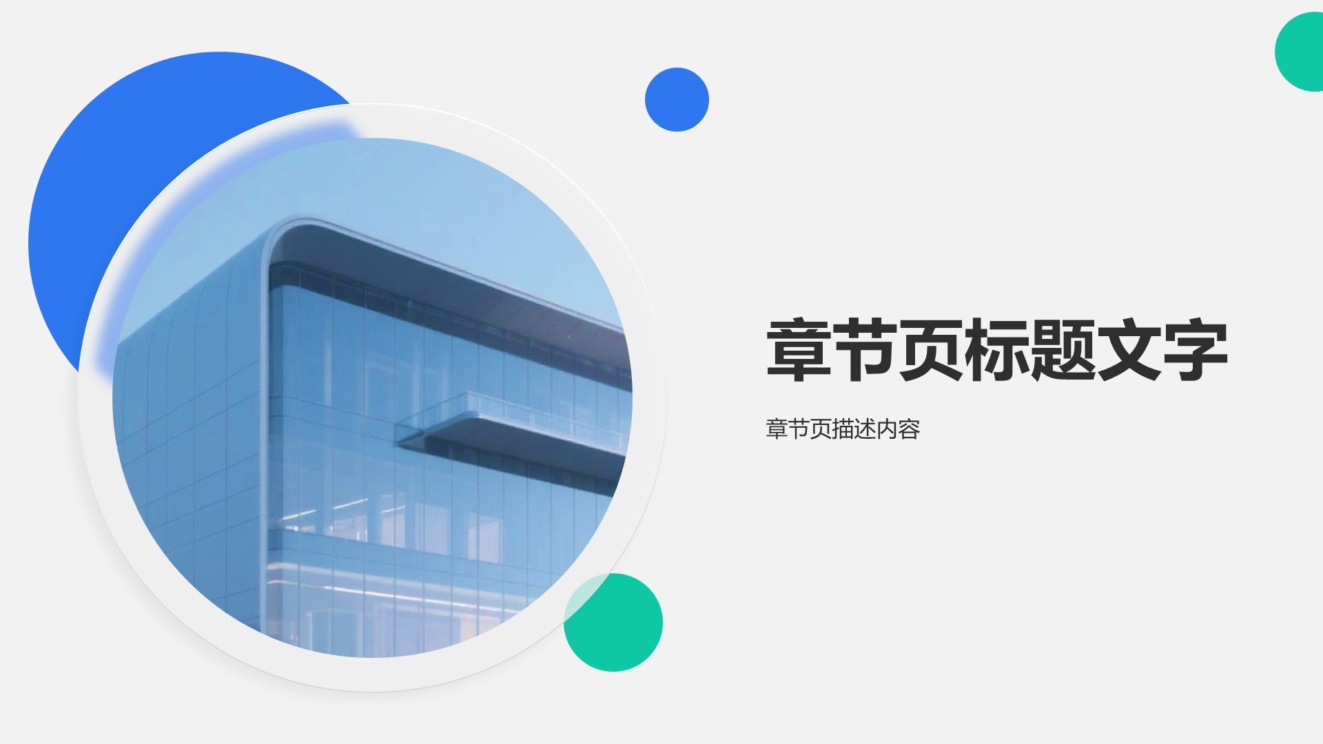 部门介绍宣传通用PPT主题