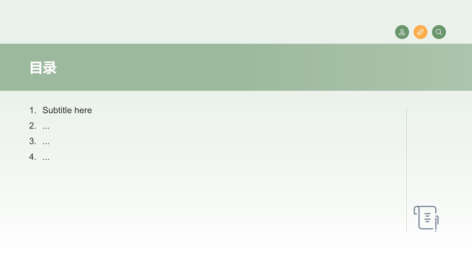 中秋节活动策划方案PPT主题