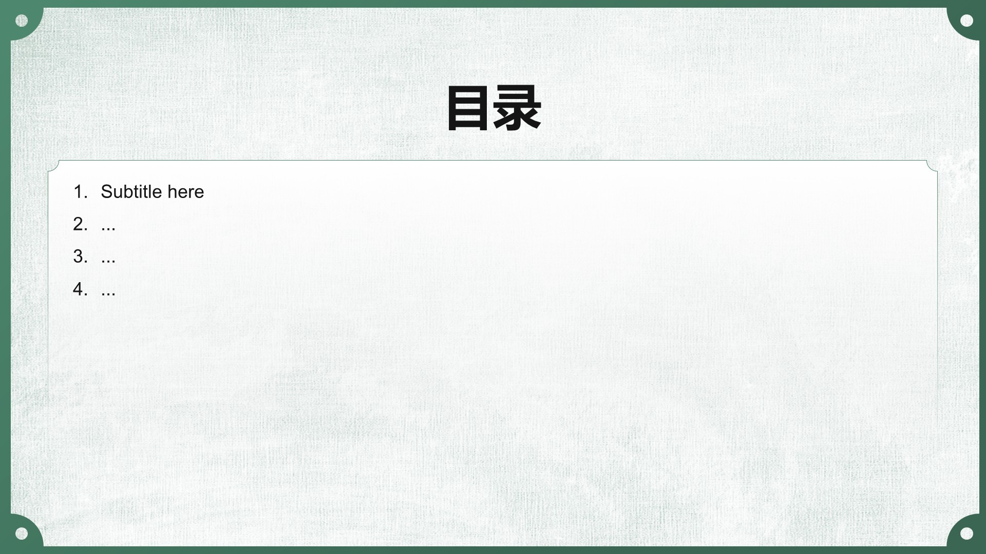 三星堆文物与考古成果展示PPT主题