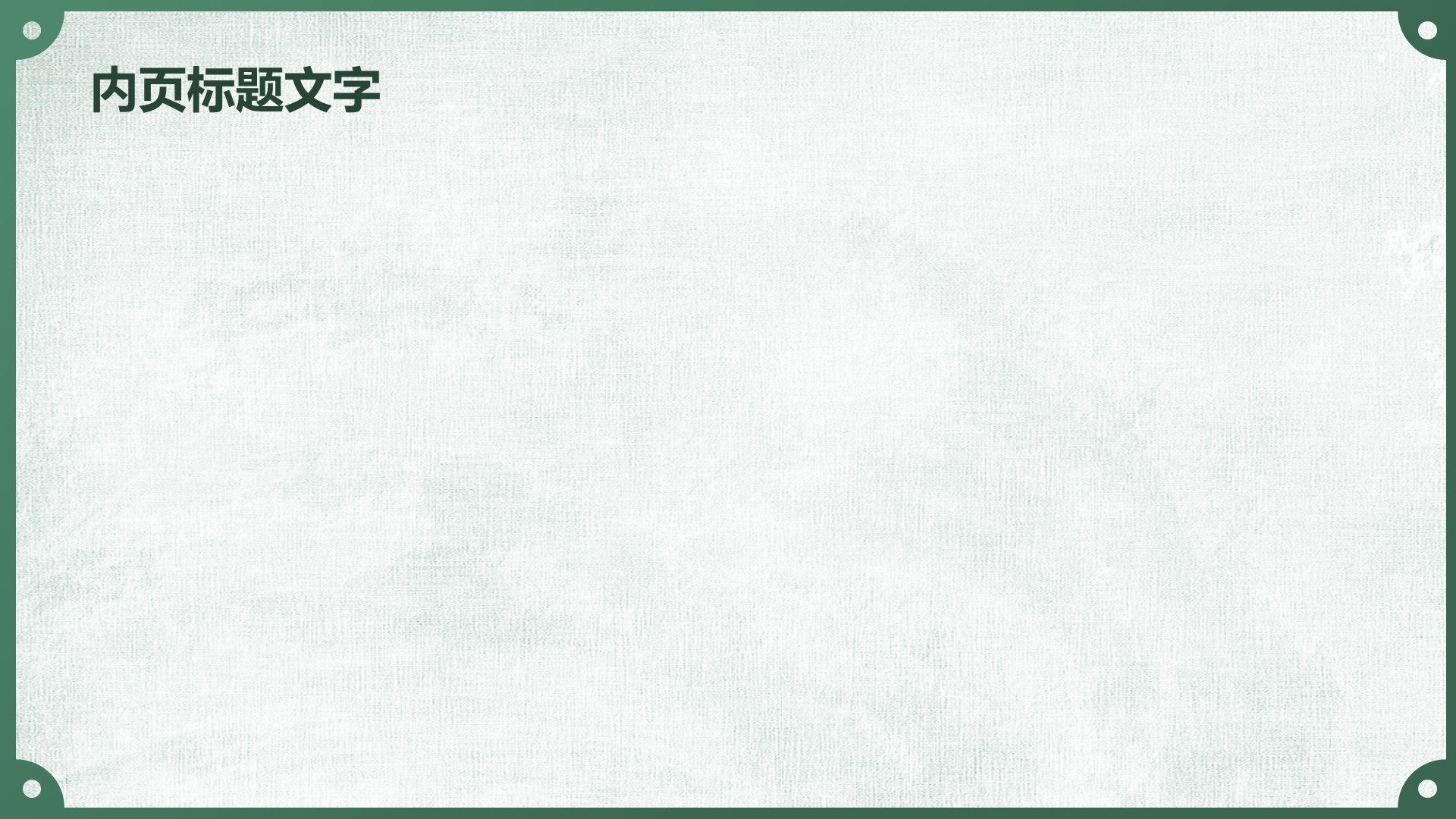 三星堆文物与考古成果展示PPT主题