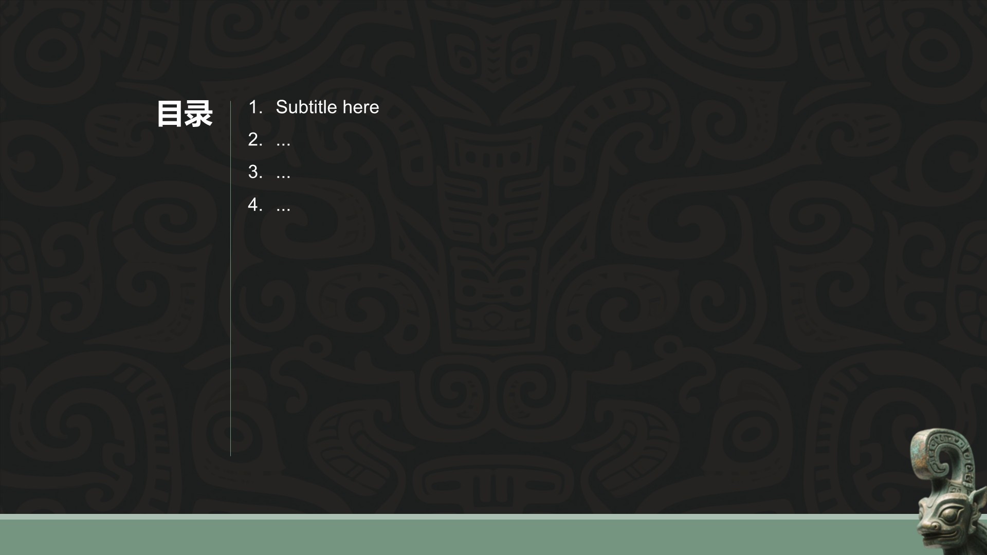 走进三星堆PPT主题