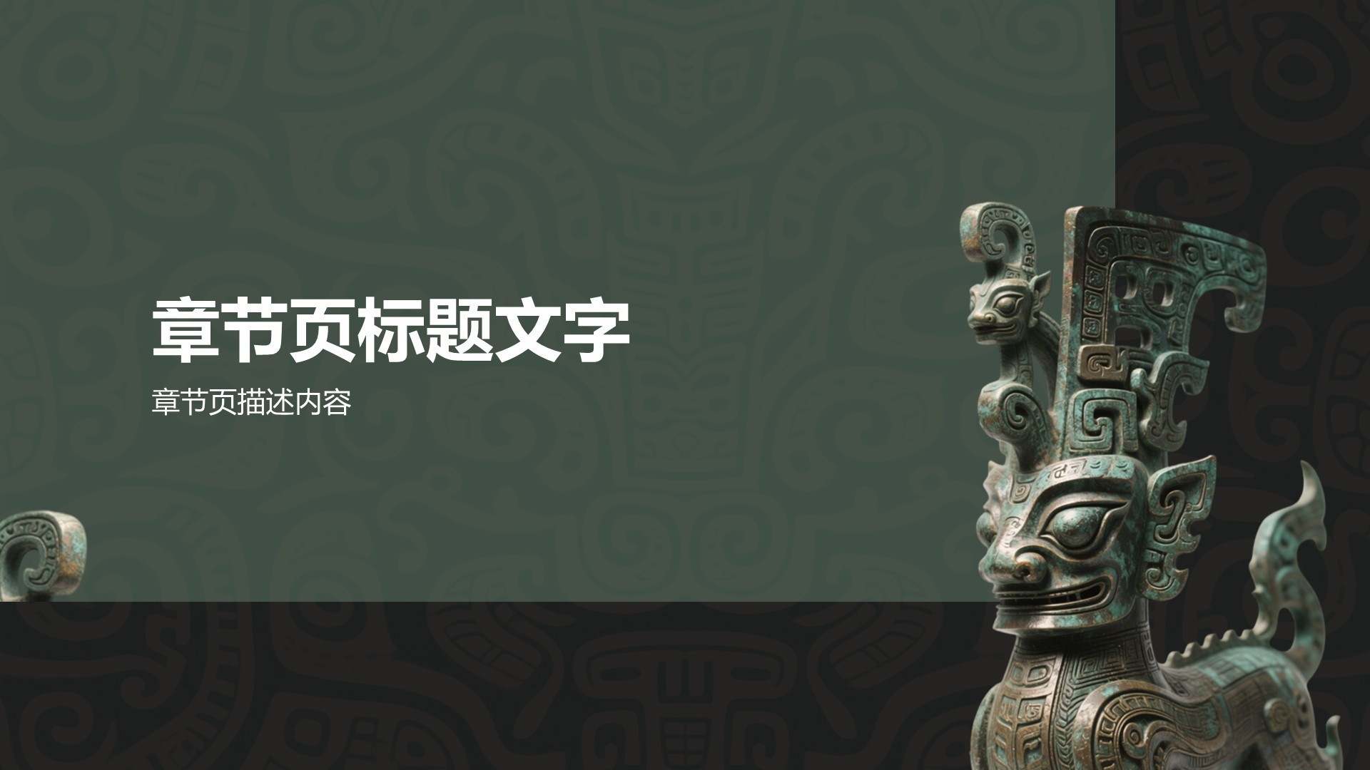 走进三星堆PPT主题