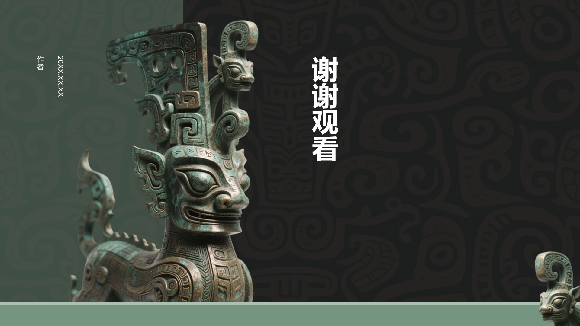 走进三星堆PPT主题