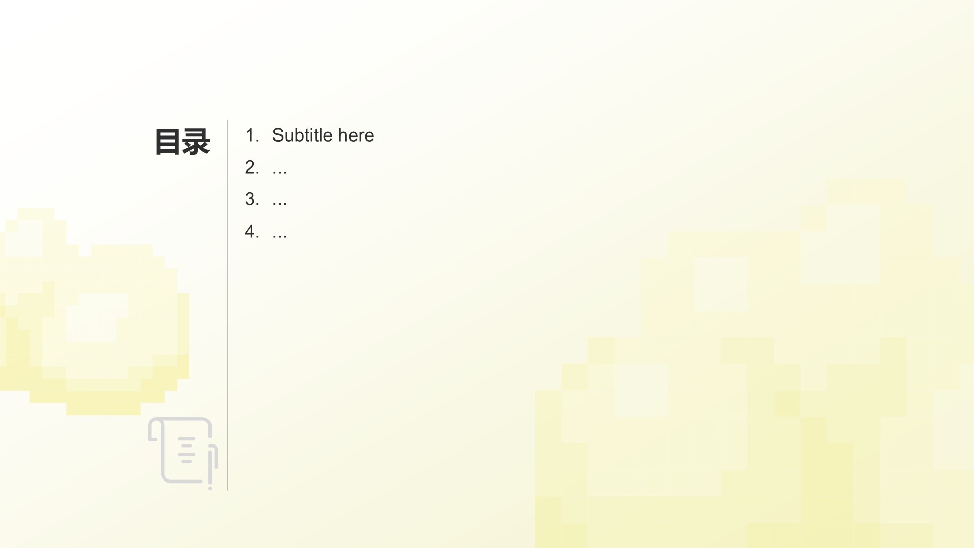 新生入学自我介绍PPT主题