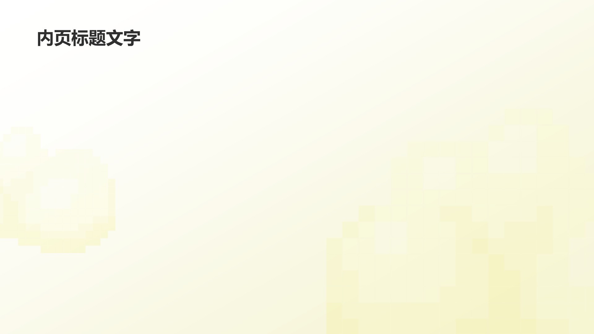 新生入学自我介绍PPT主题