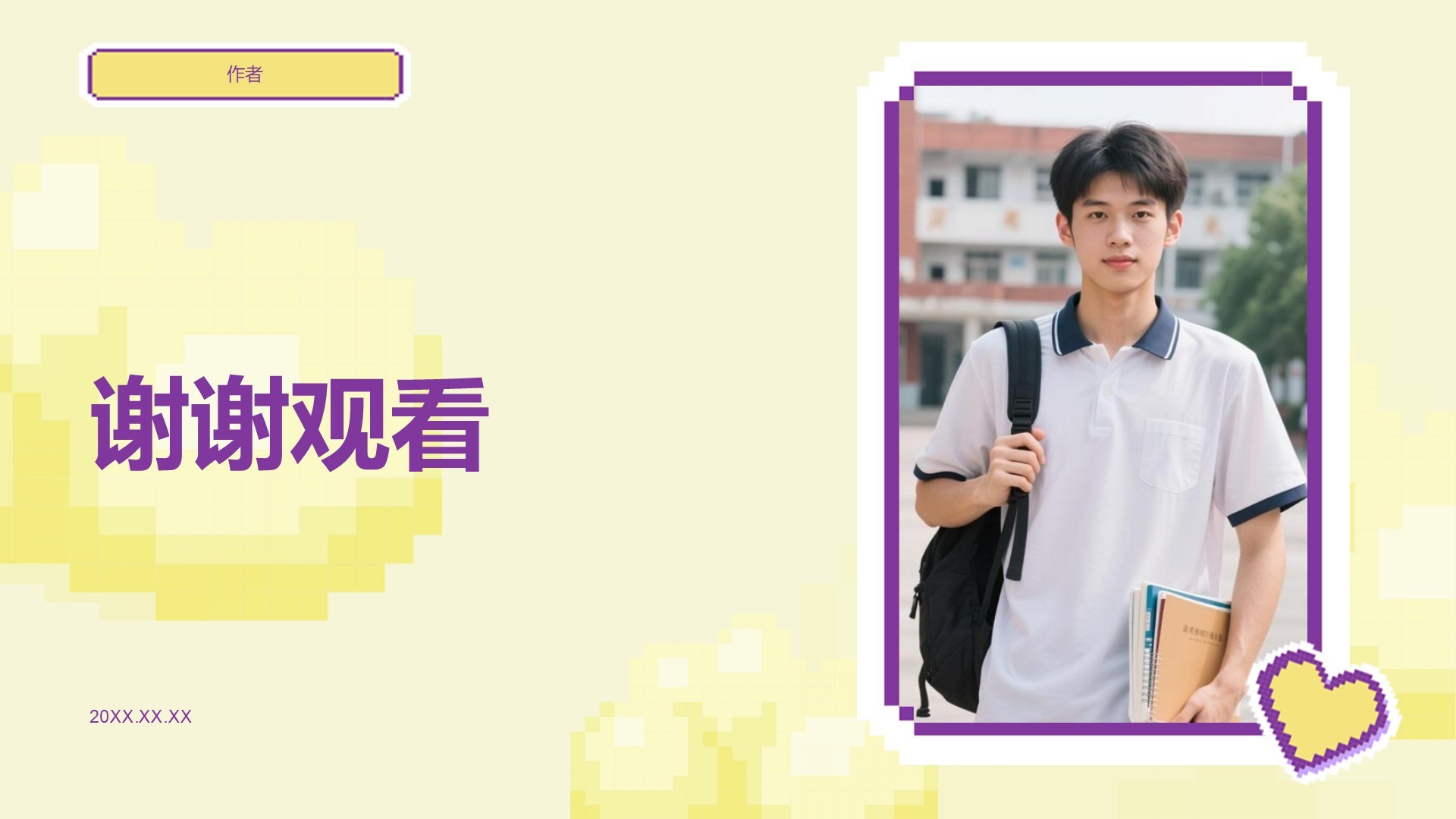 新生入学自我介绍PPT主题