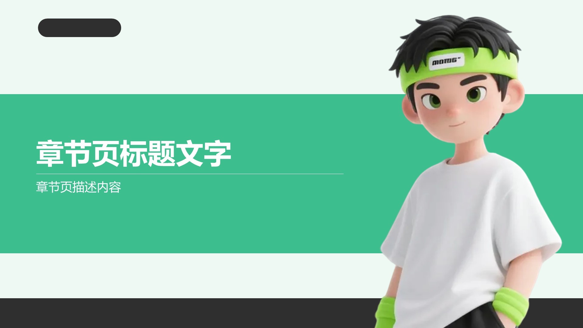 新生入学自我介绍PPT主题