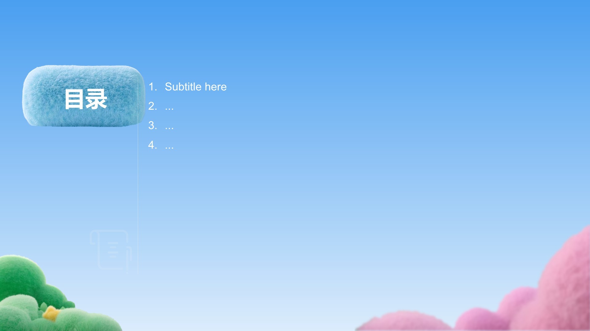 新生自我介绍演讲PPT主题