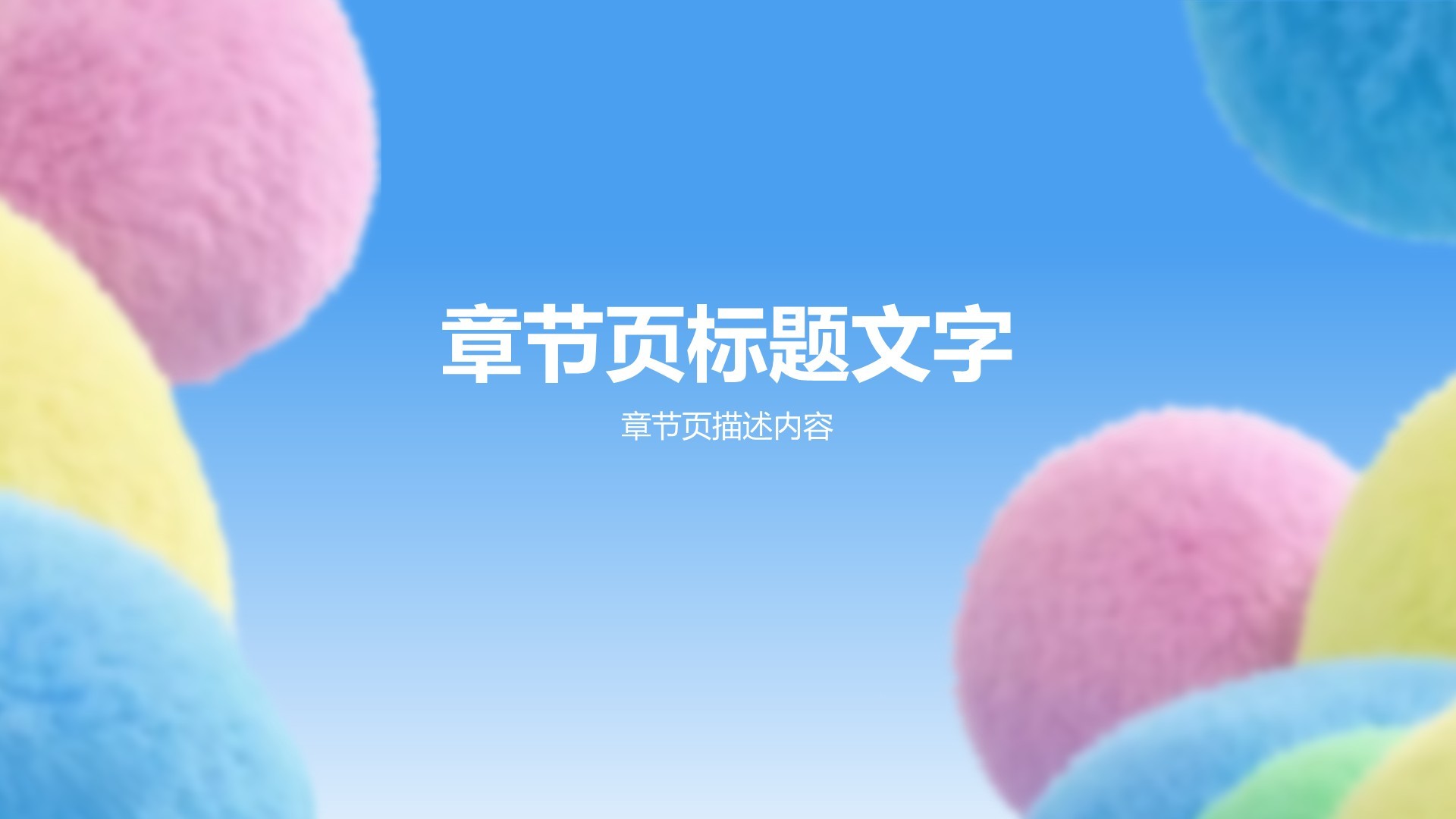 新生自我介绍演讲PPT主题