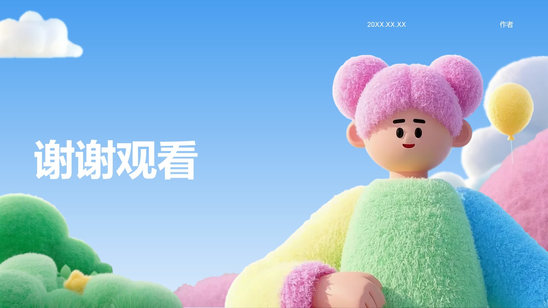 新生自我介绍演讲PPT主题