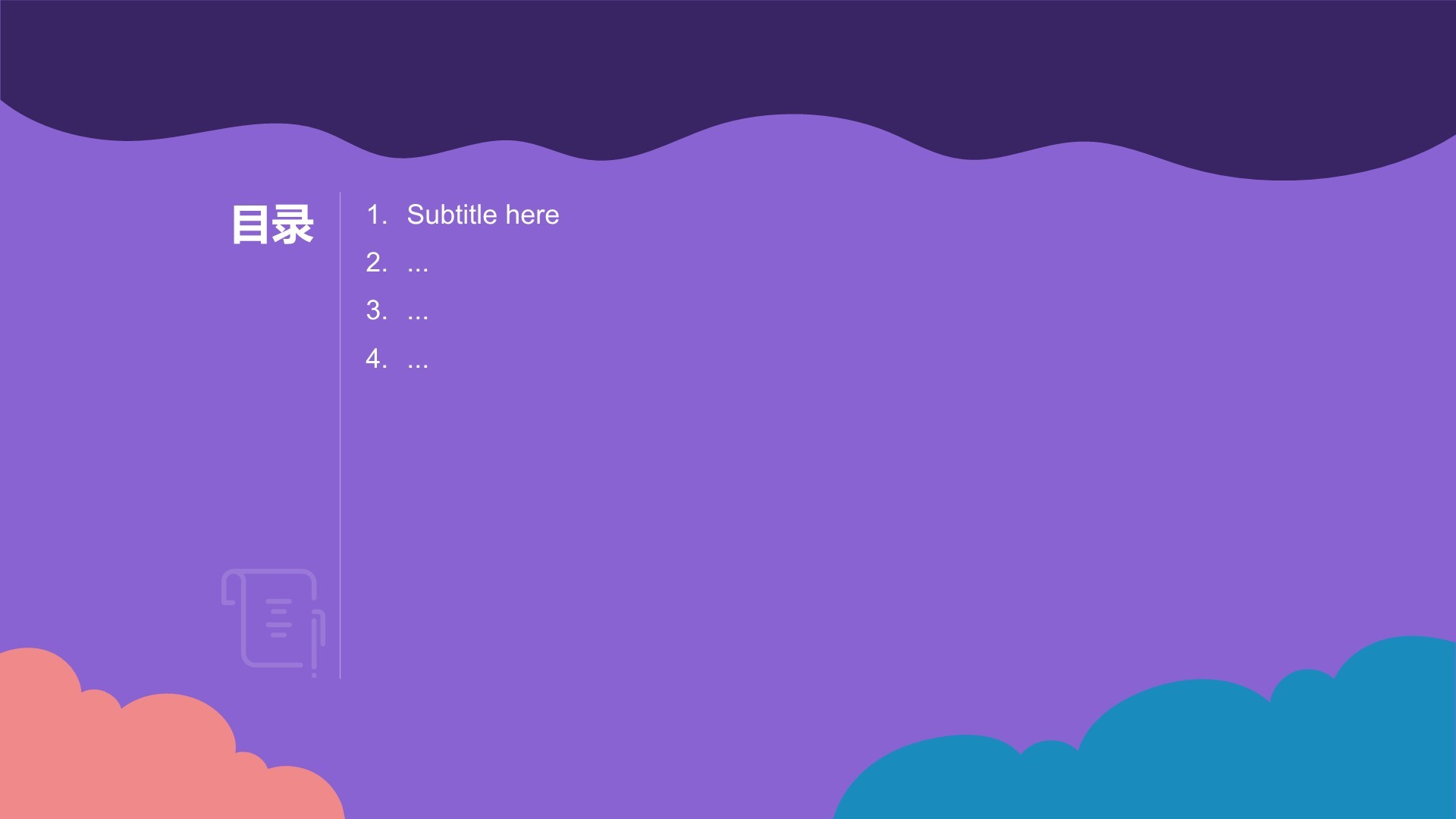 课前演讲故事分享PPT主题