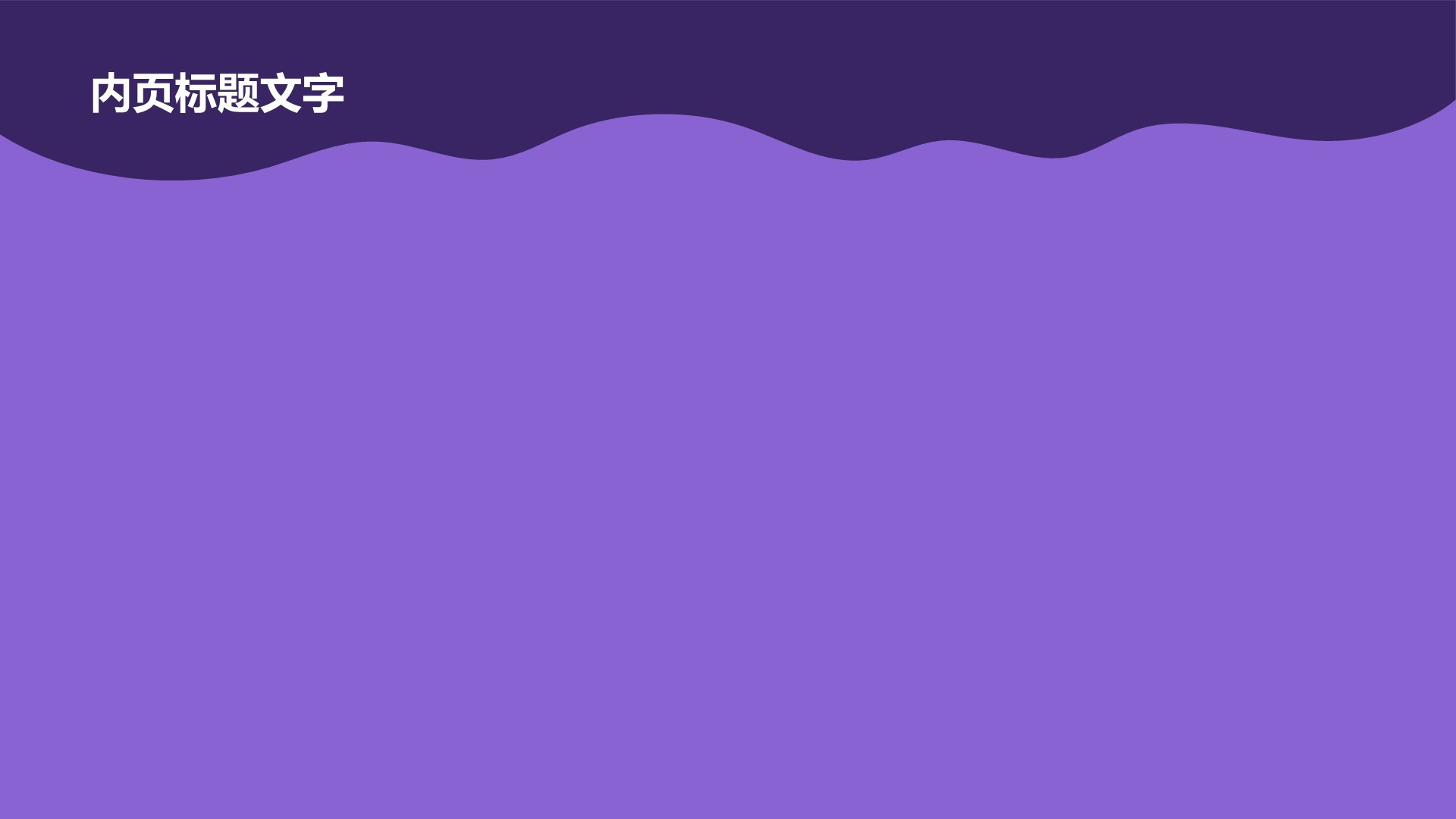 课前演讲故事分享PPT主题