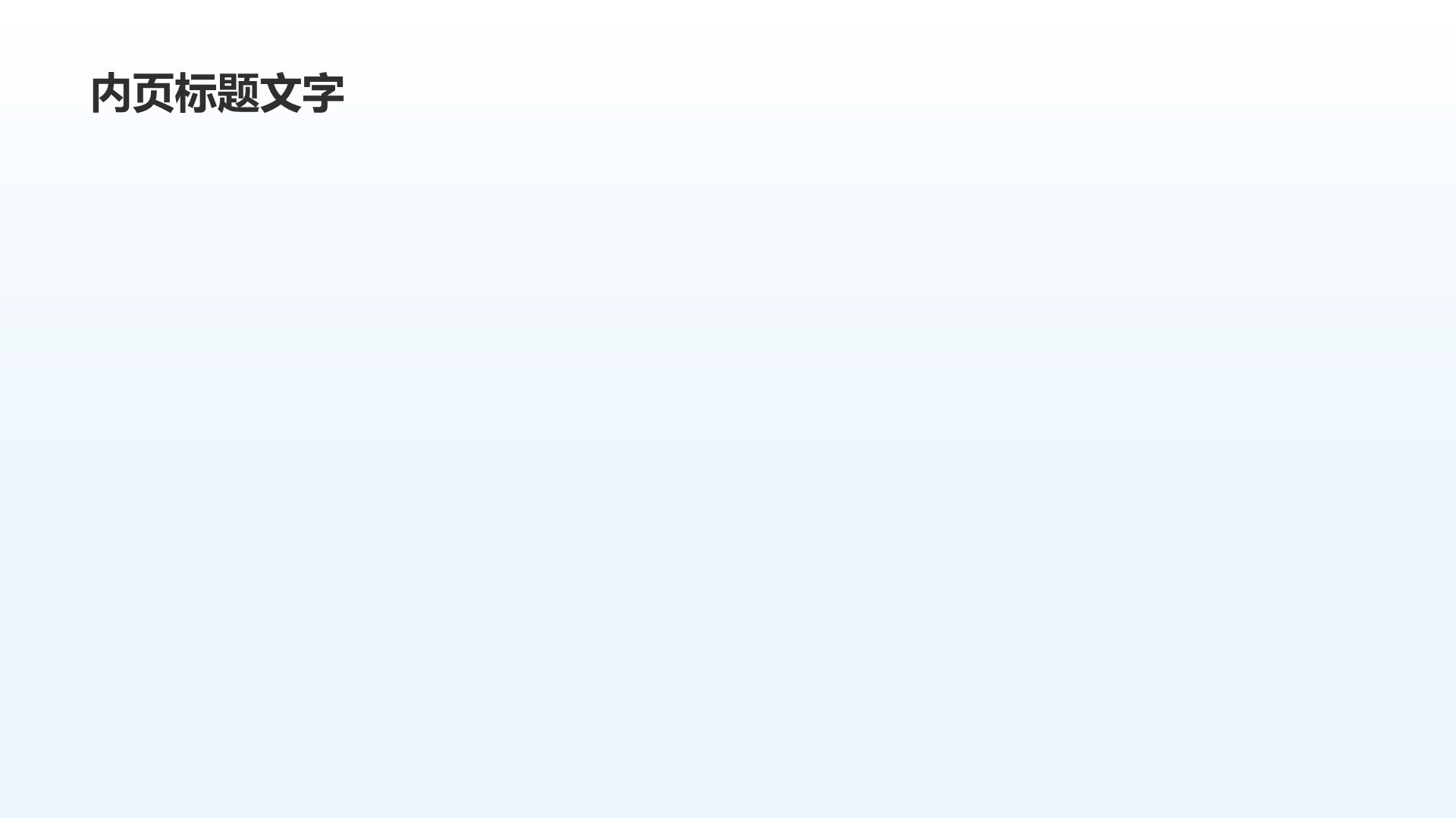 蓝色插画风课前演讲PPT主题