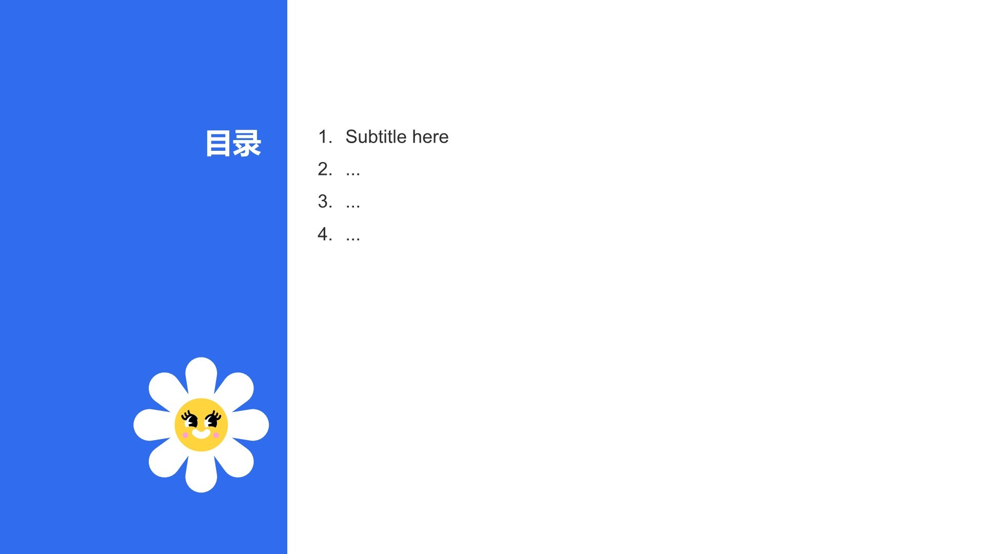 课前演讲故事分享PPT主题