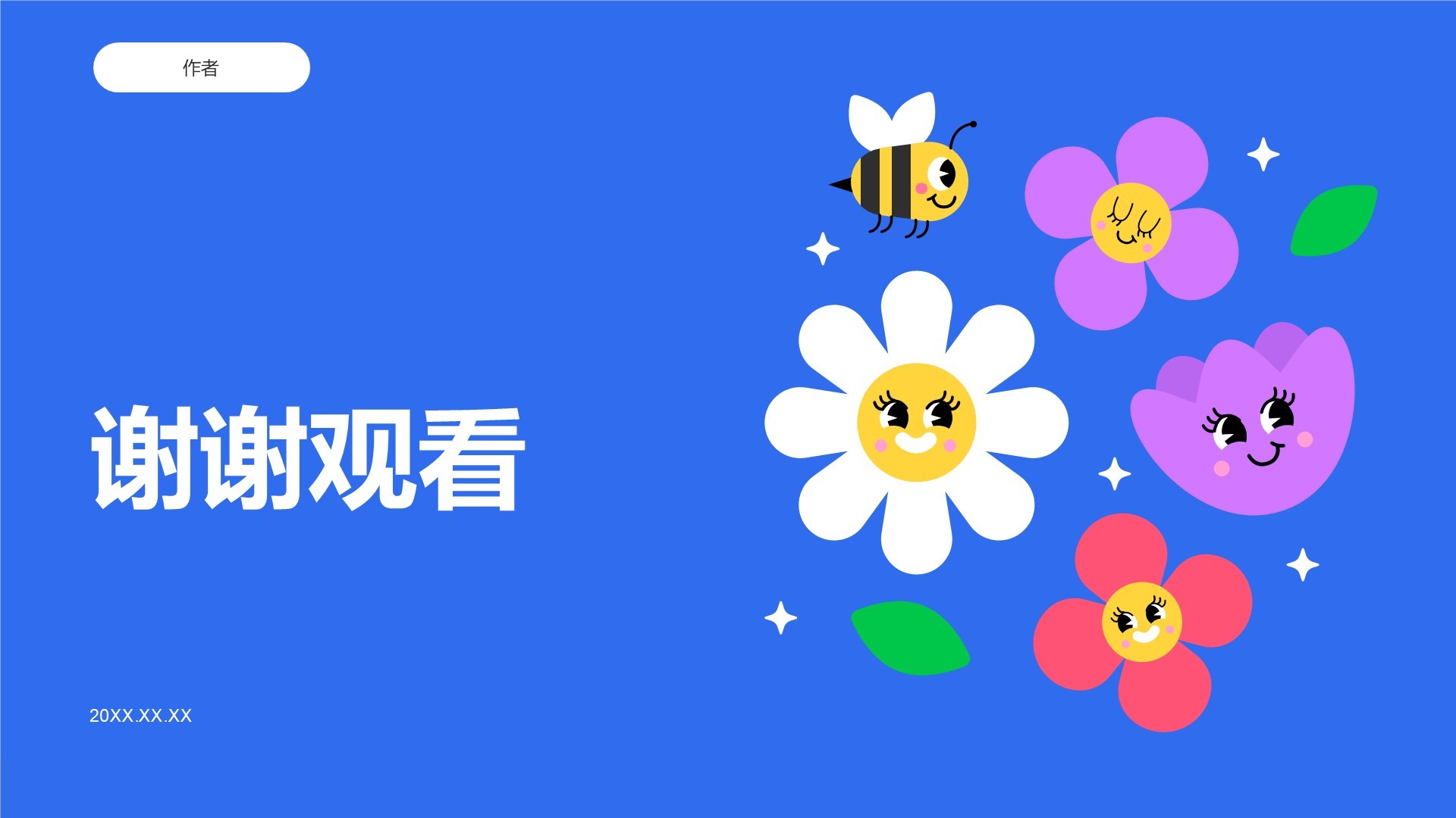 课前演讲故事分享PPT主题