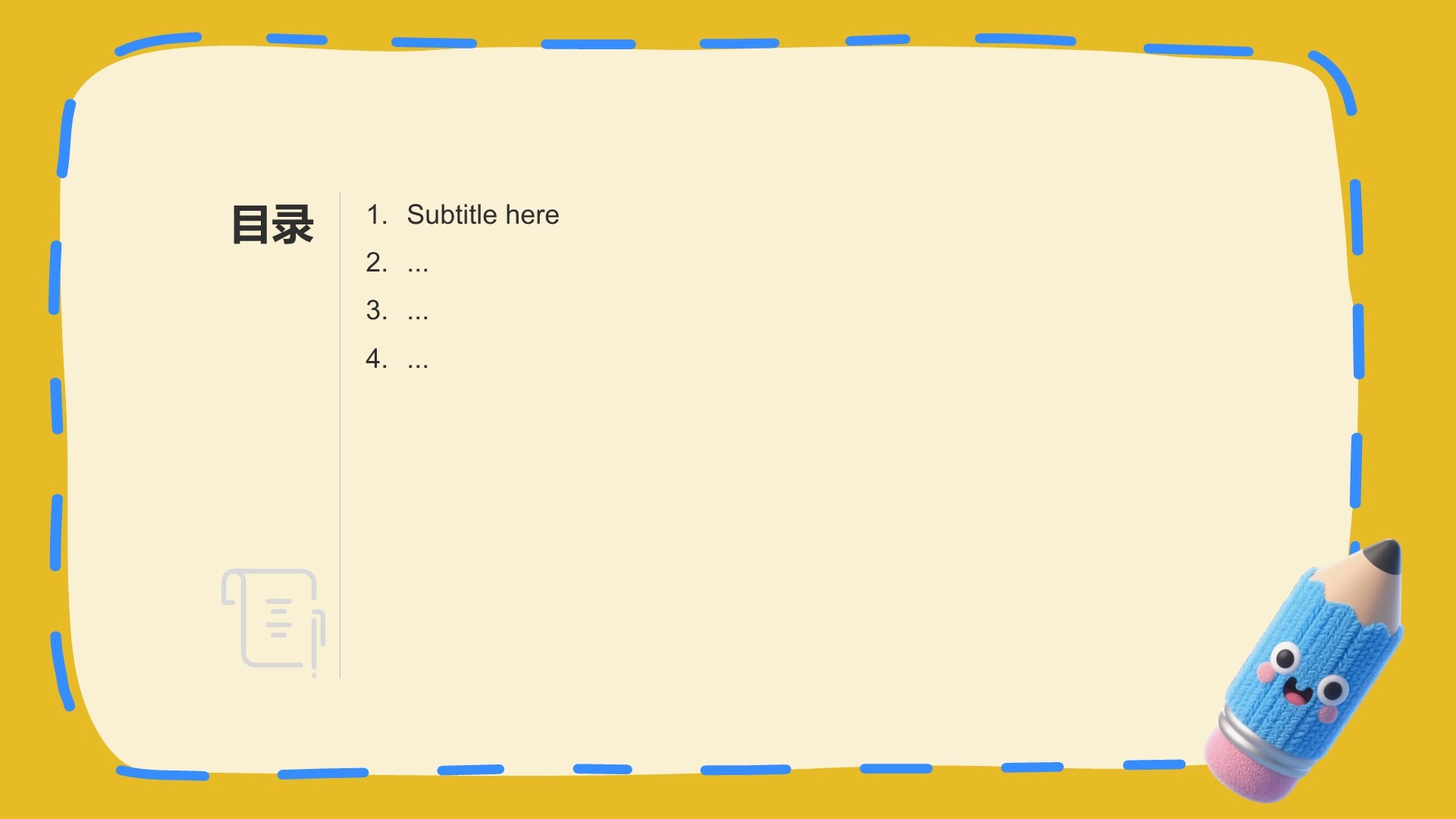 蓝色3D风课前演讲PPT主题