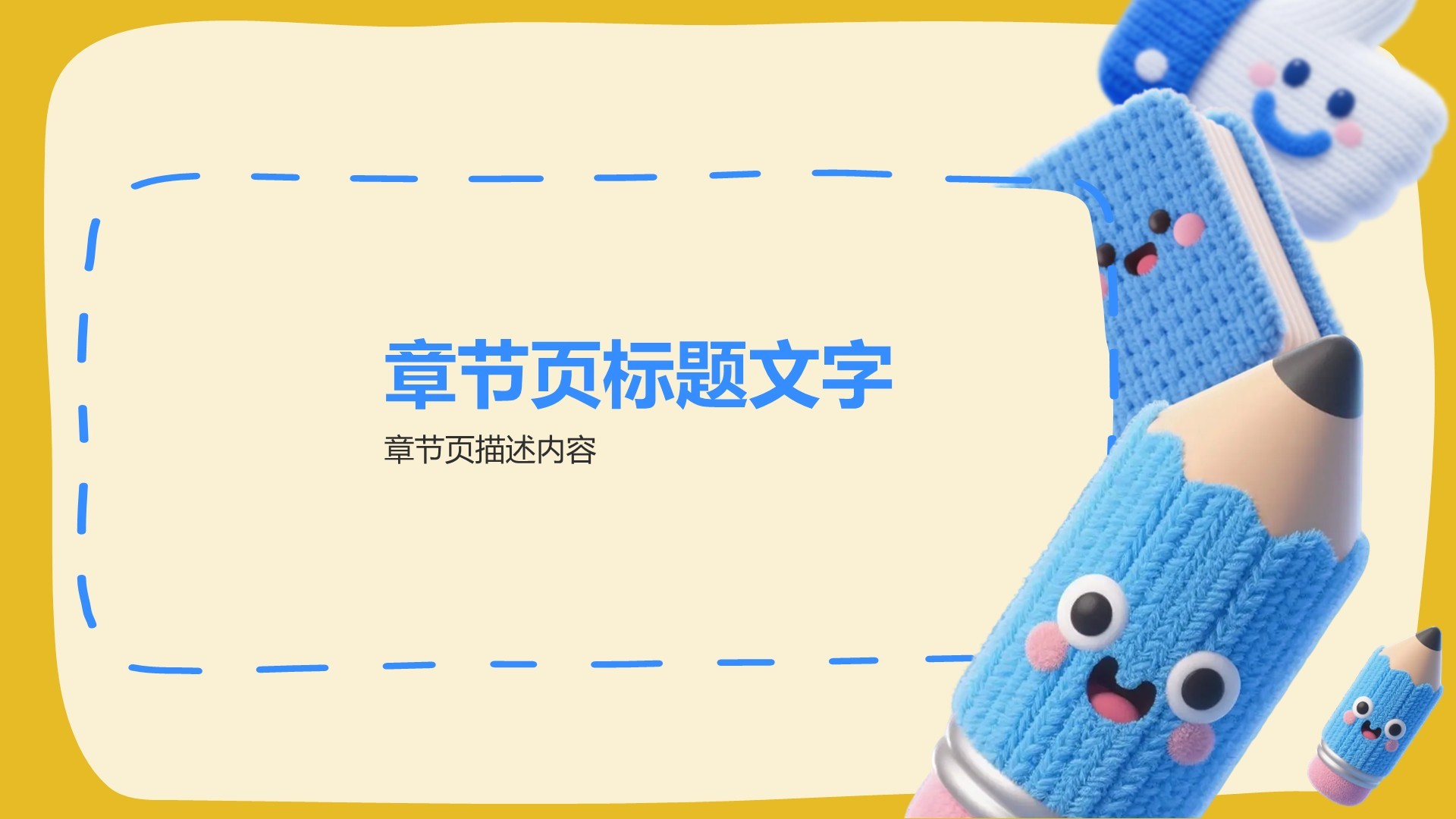 蓝色3D风课前演讲PPT主题