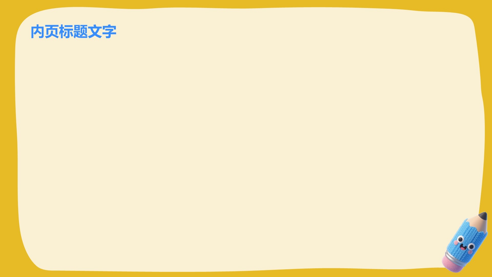 蓝色3D风课前演讲PPT主题