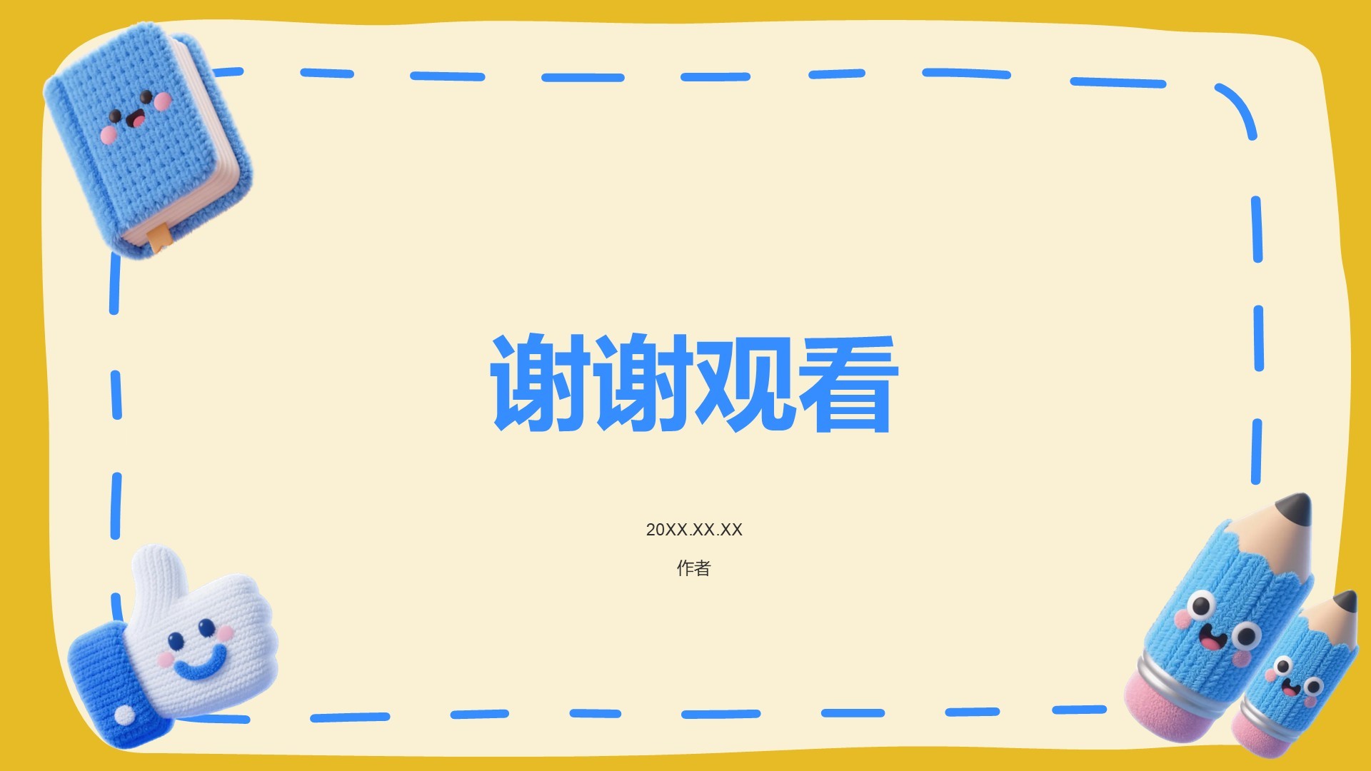 蓝色3D风课前演讲PPT主题