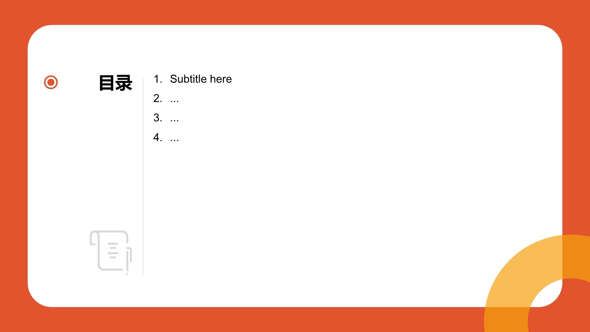 国庆节校园活动策划展示PPT