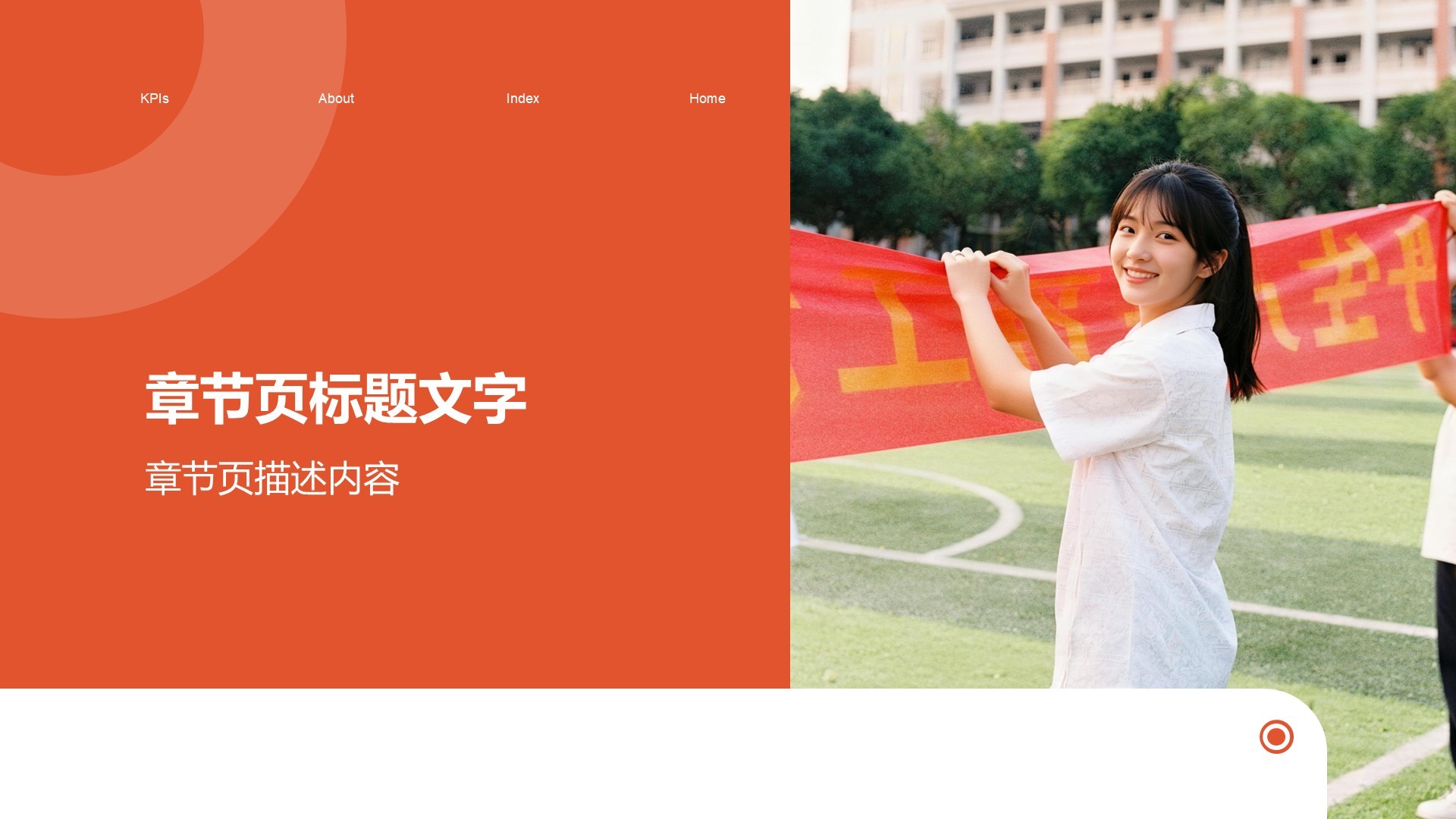 国庆节校园活动策划展示PPT