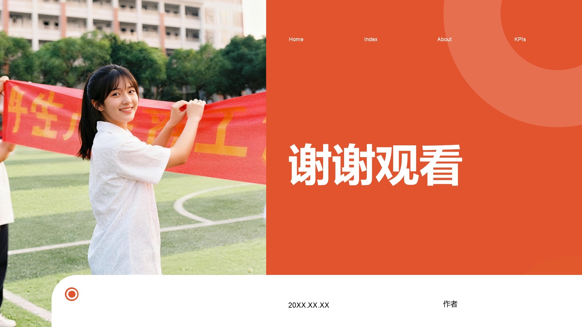 国庆节校园活动策划展示PPT