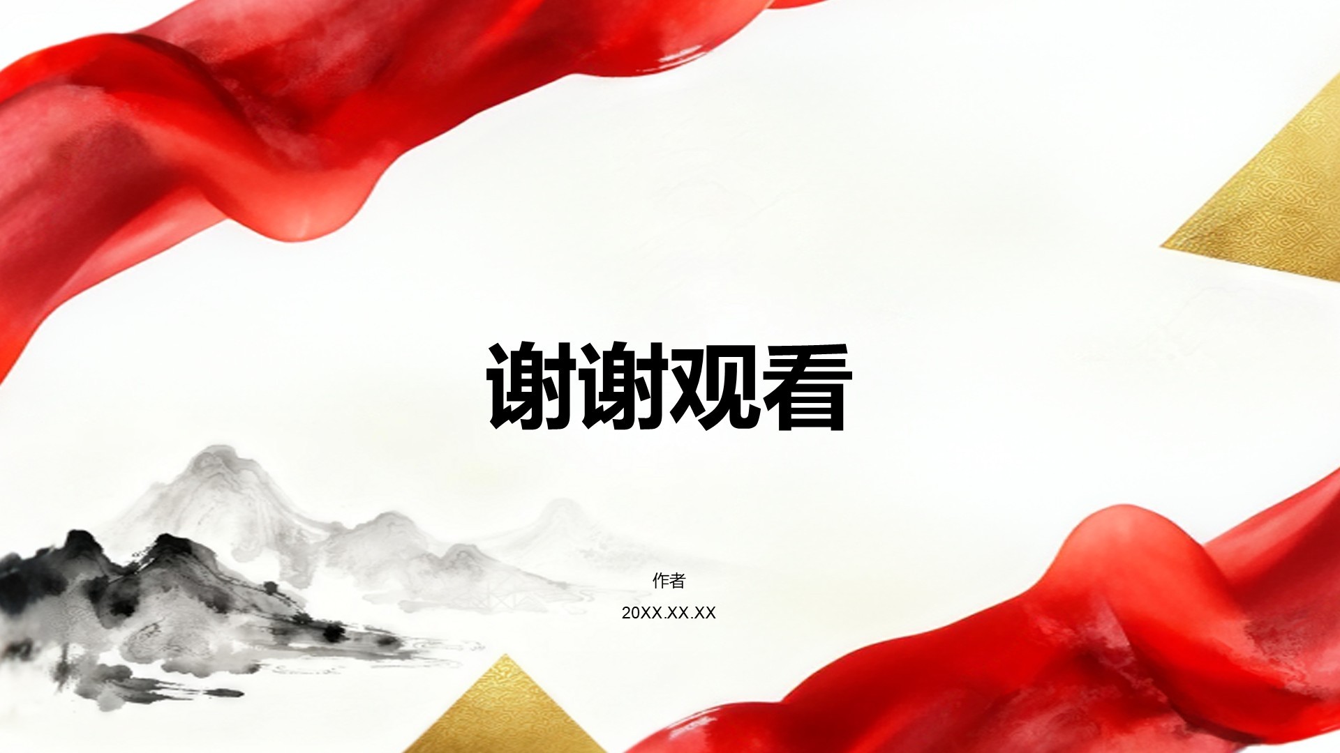 国庆节爱国诗朗诵展示PPT主题