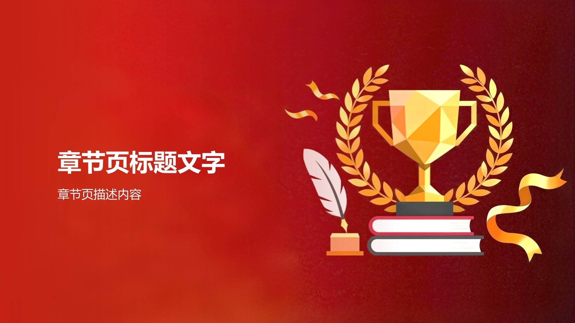 国家奖学金评选答辩PPT主题