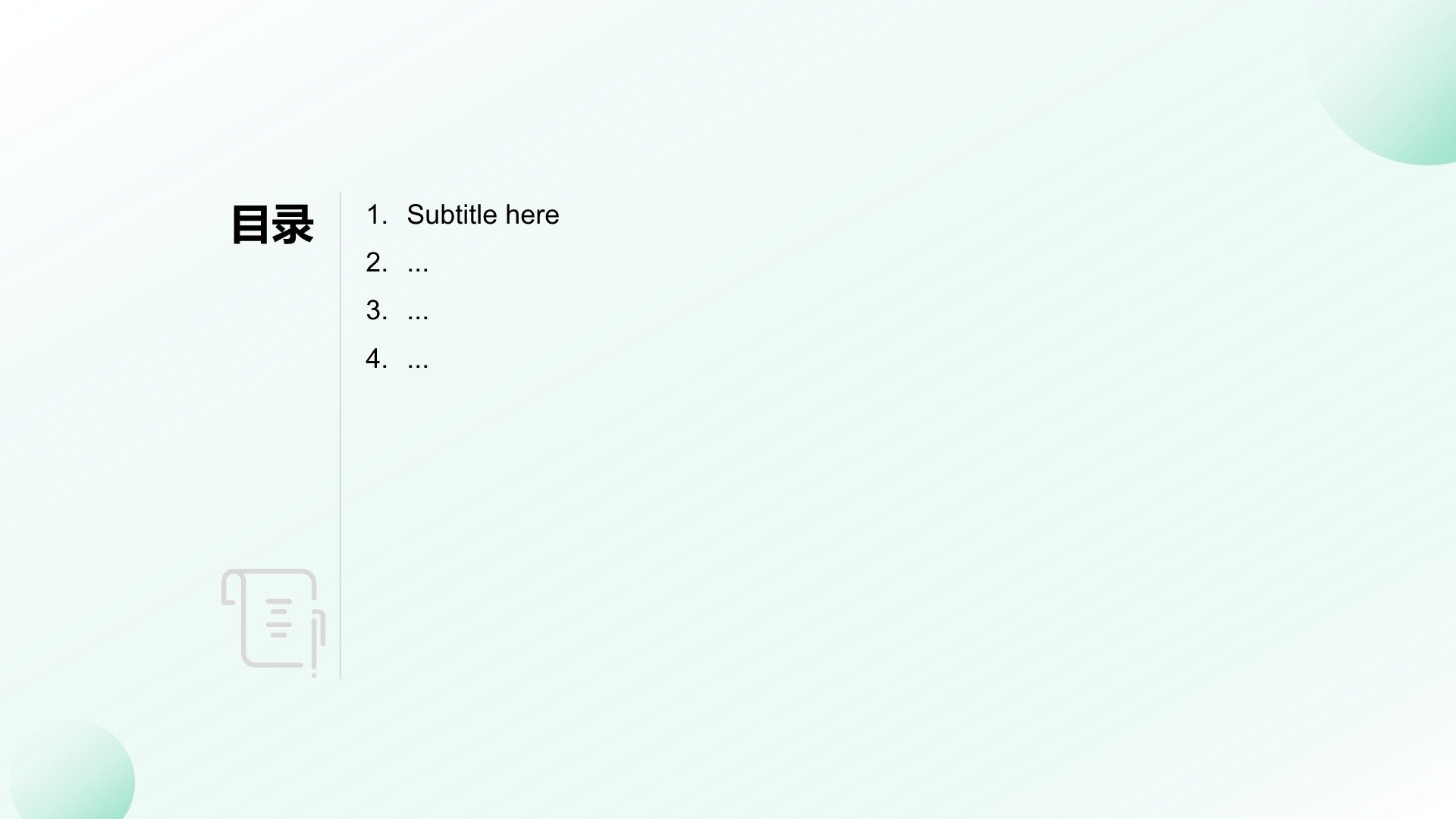 国家奖学金评选答辩PPT