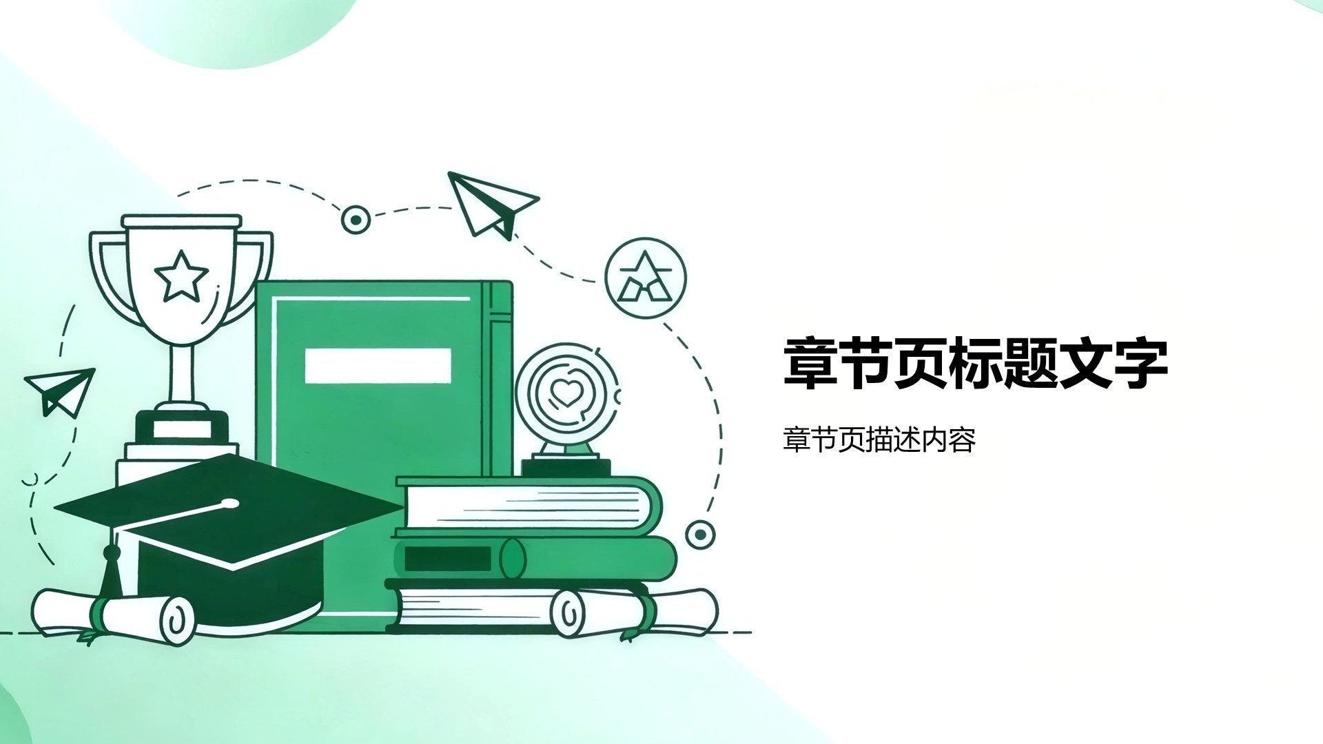 国家奖学金评选答辩PPT