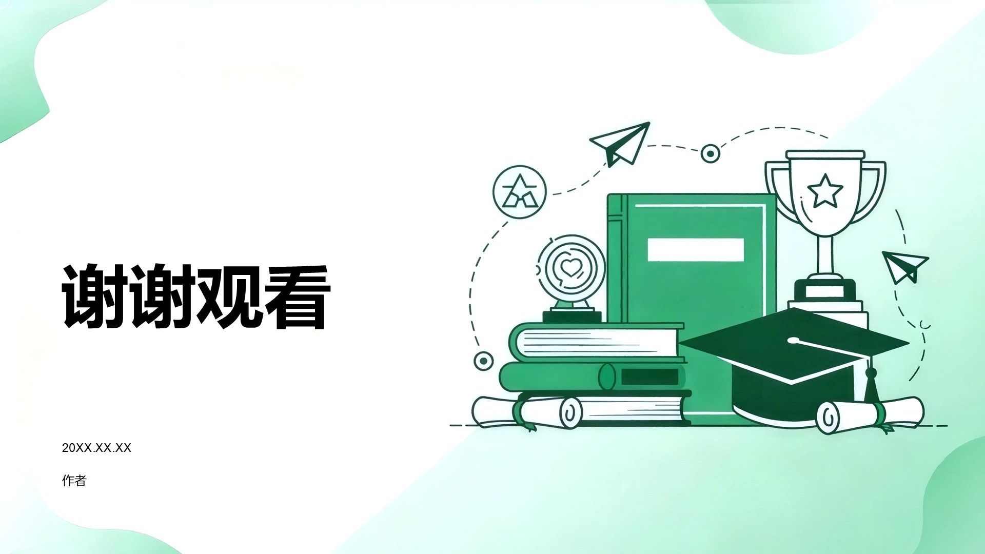 国家奖学金评选答辩PPT