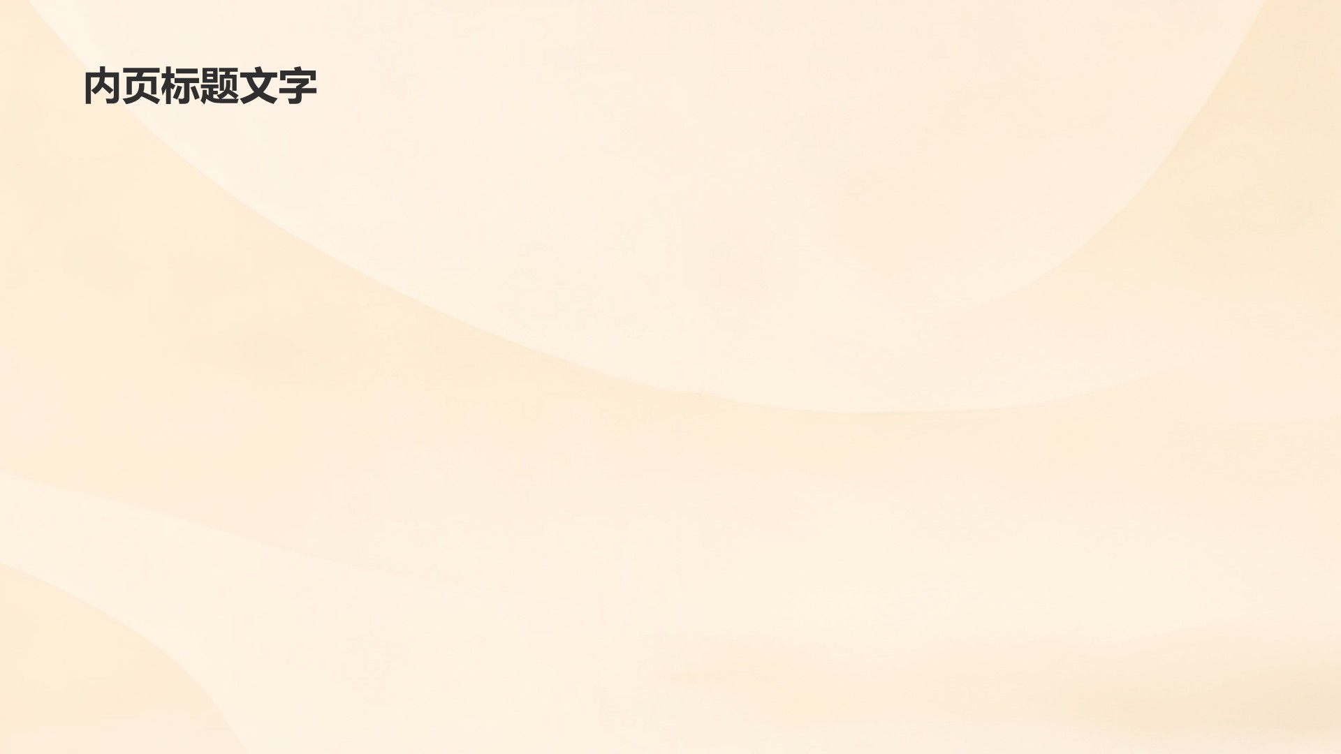 国家奖学金答辩通用模板